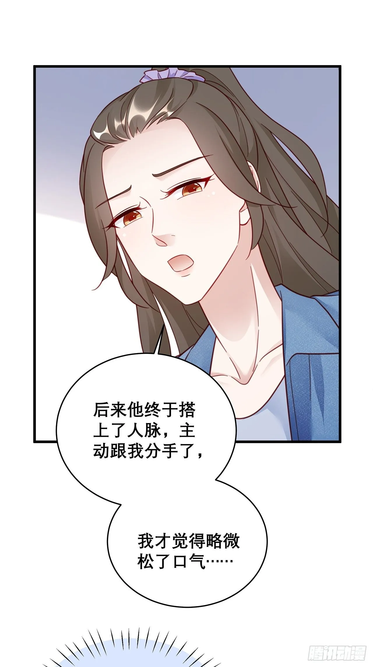 039 好事上门 第11页