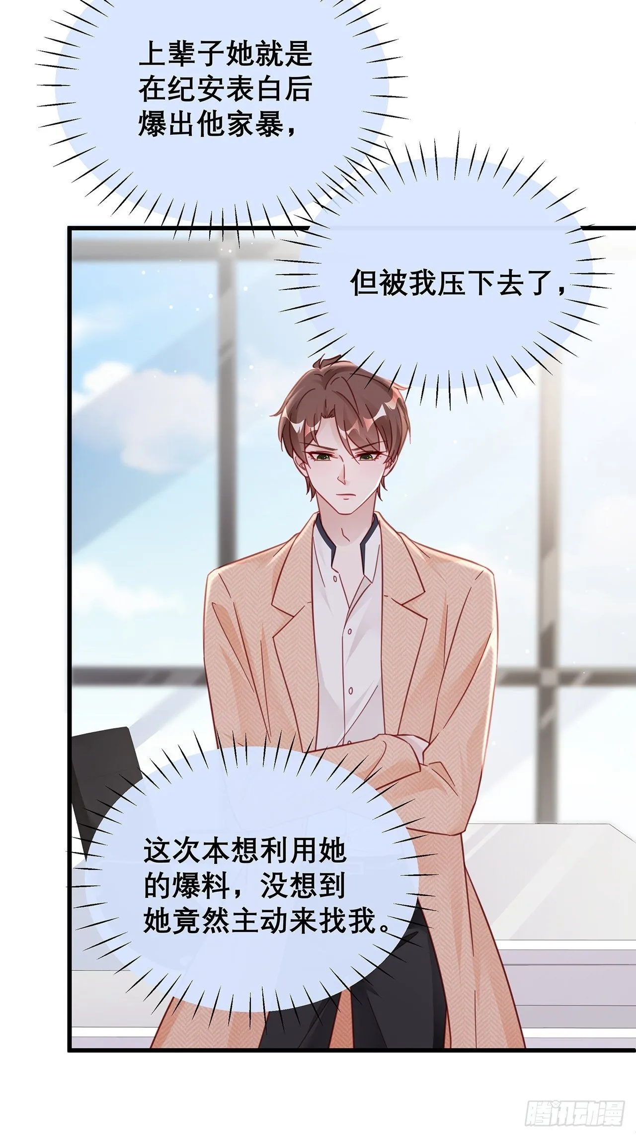 039 好事上门 第12页