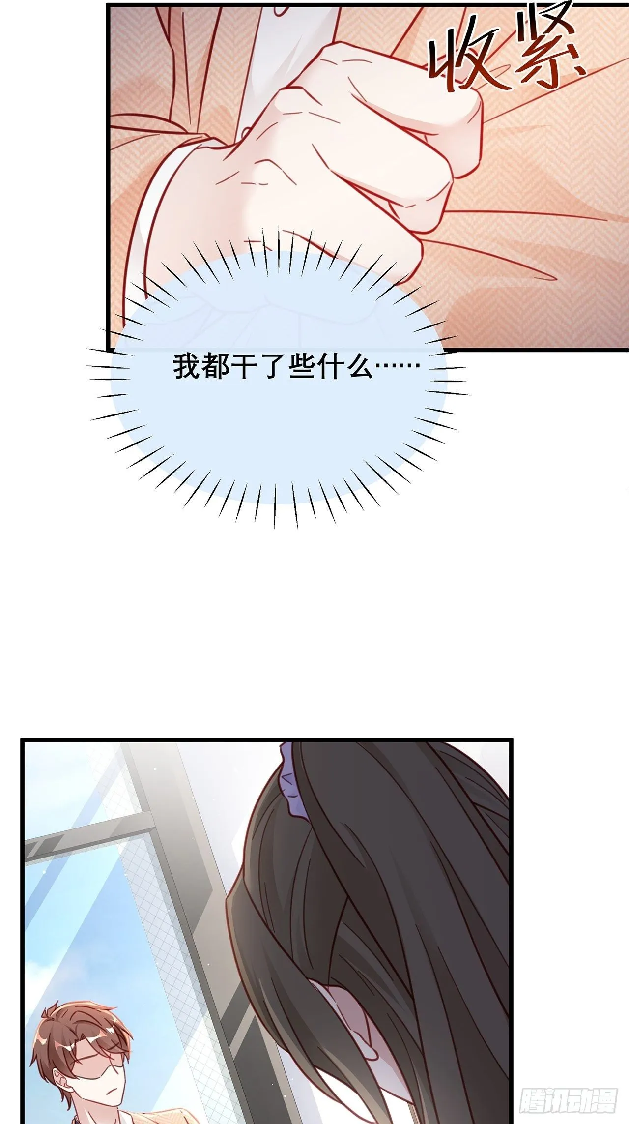 039 好事上门 第16页