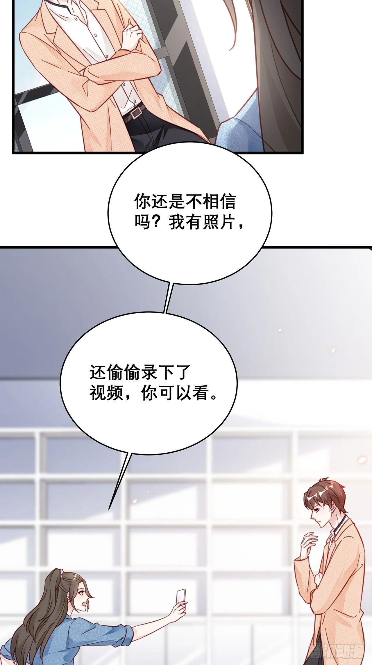 039 好事上门 第17页