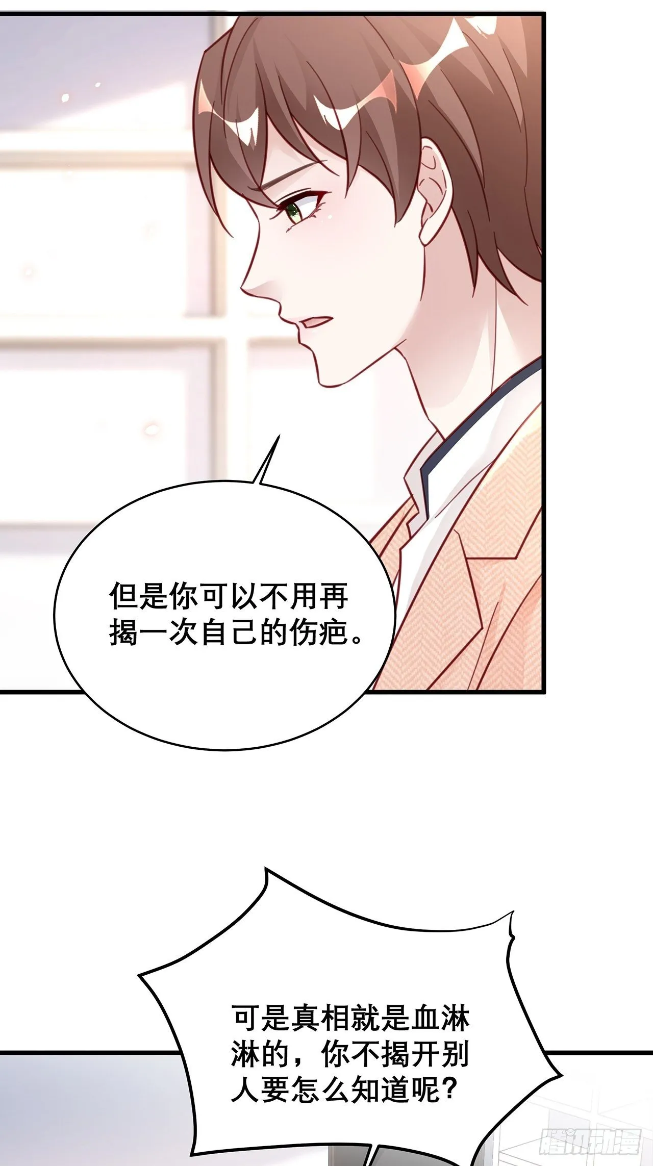 039 好事上门 第19页