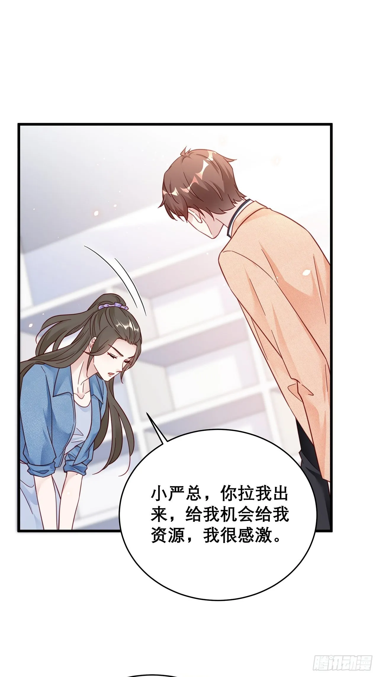 039 好事上门 第21页
