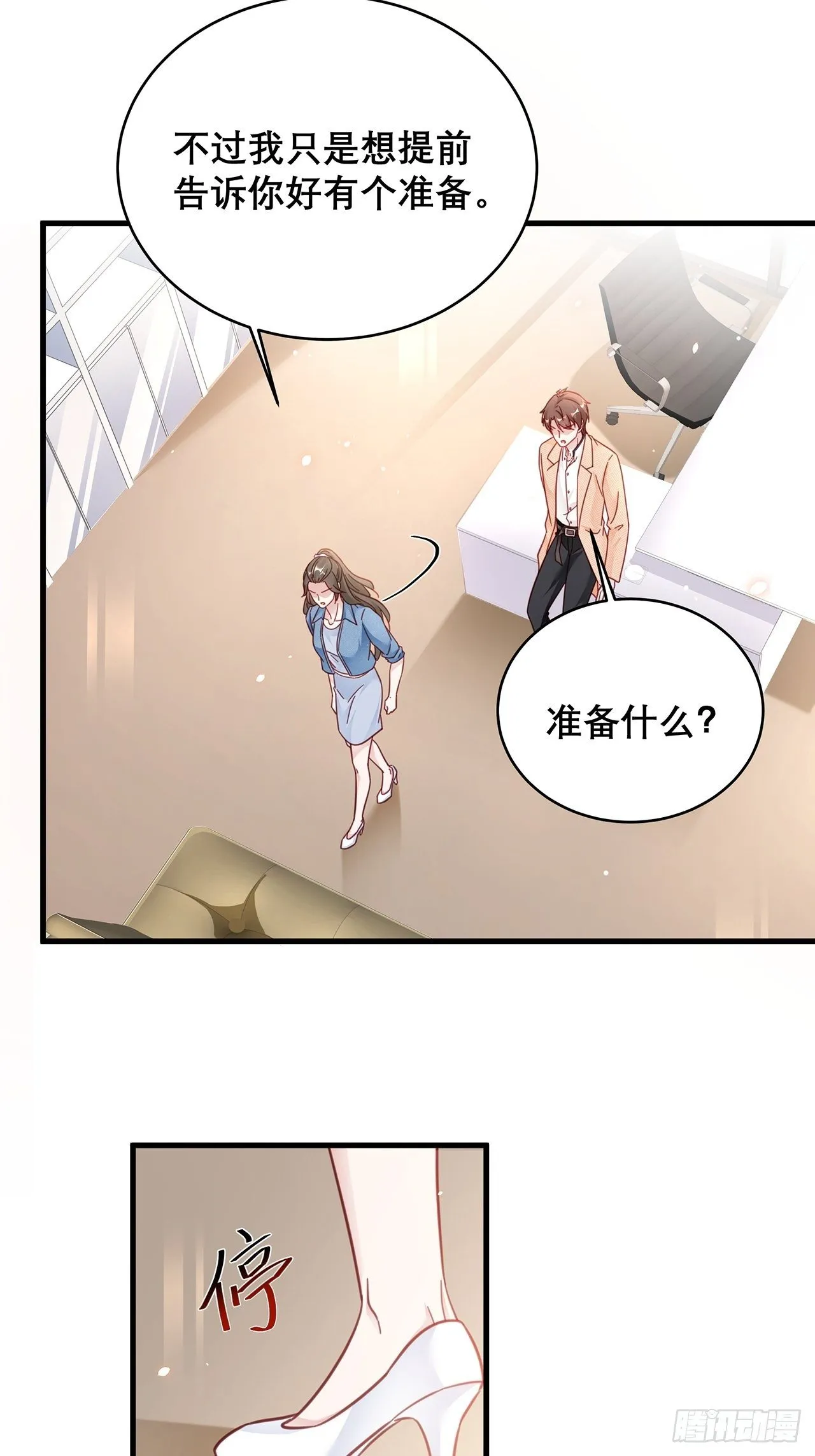 039 好事上门 第22页