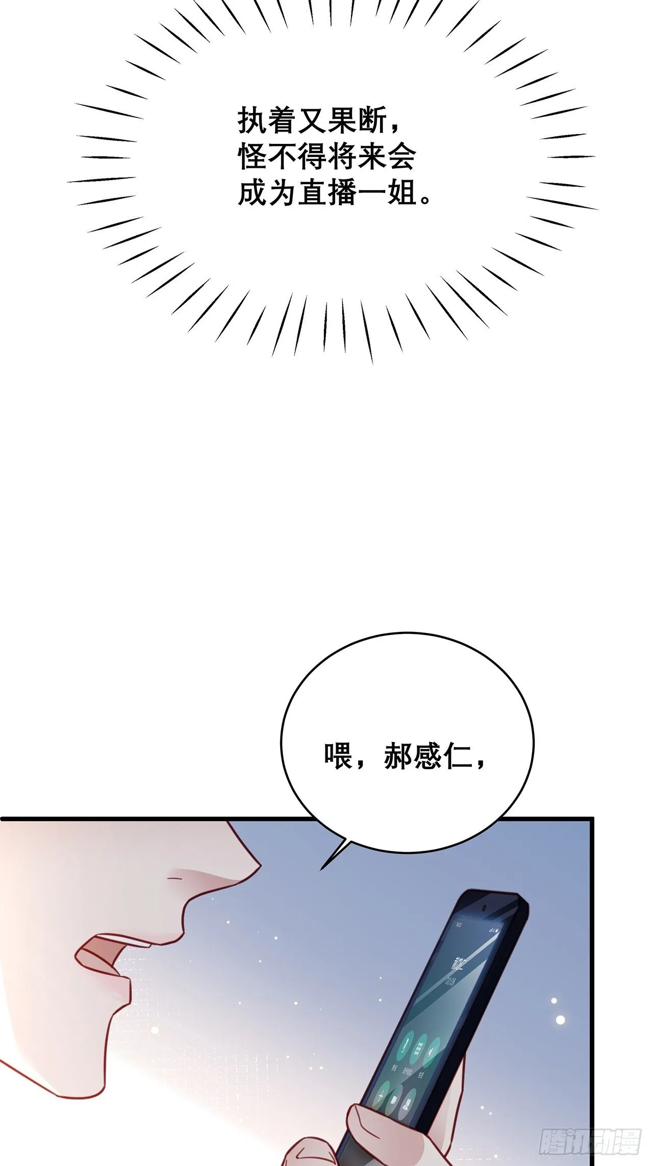 039 好事上门 第26页