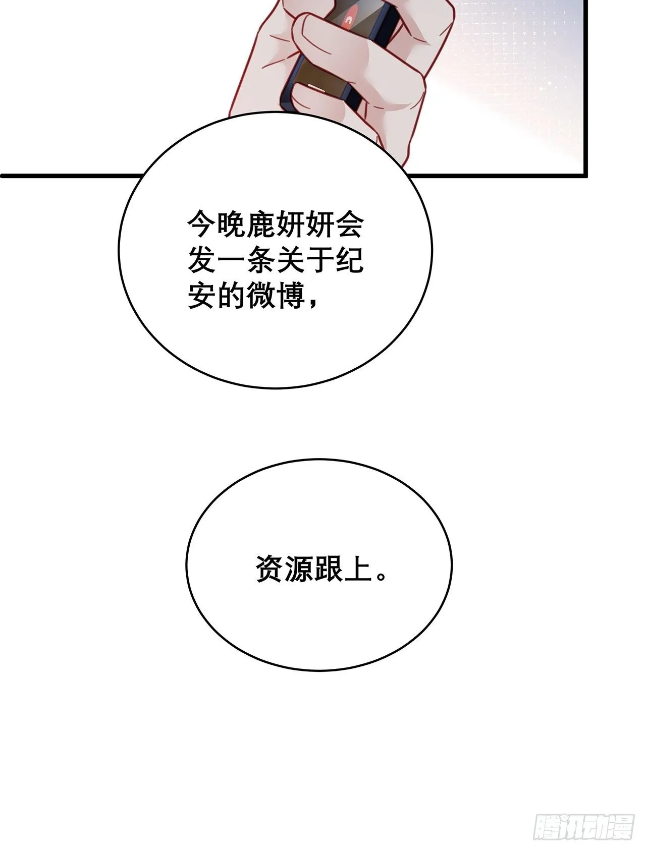 039 好事上门 第27页