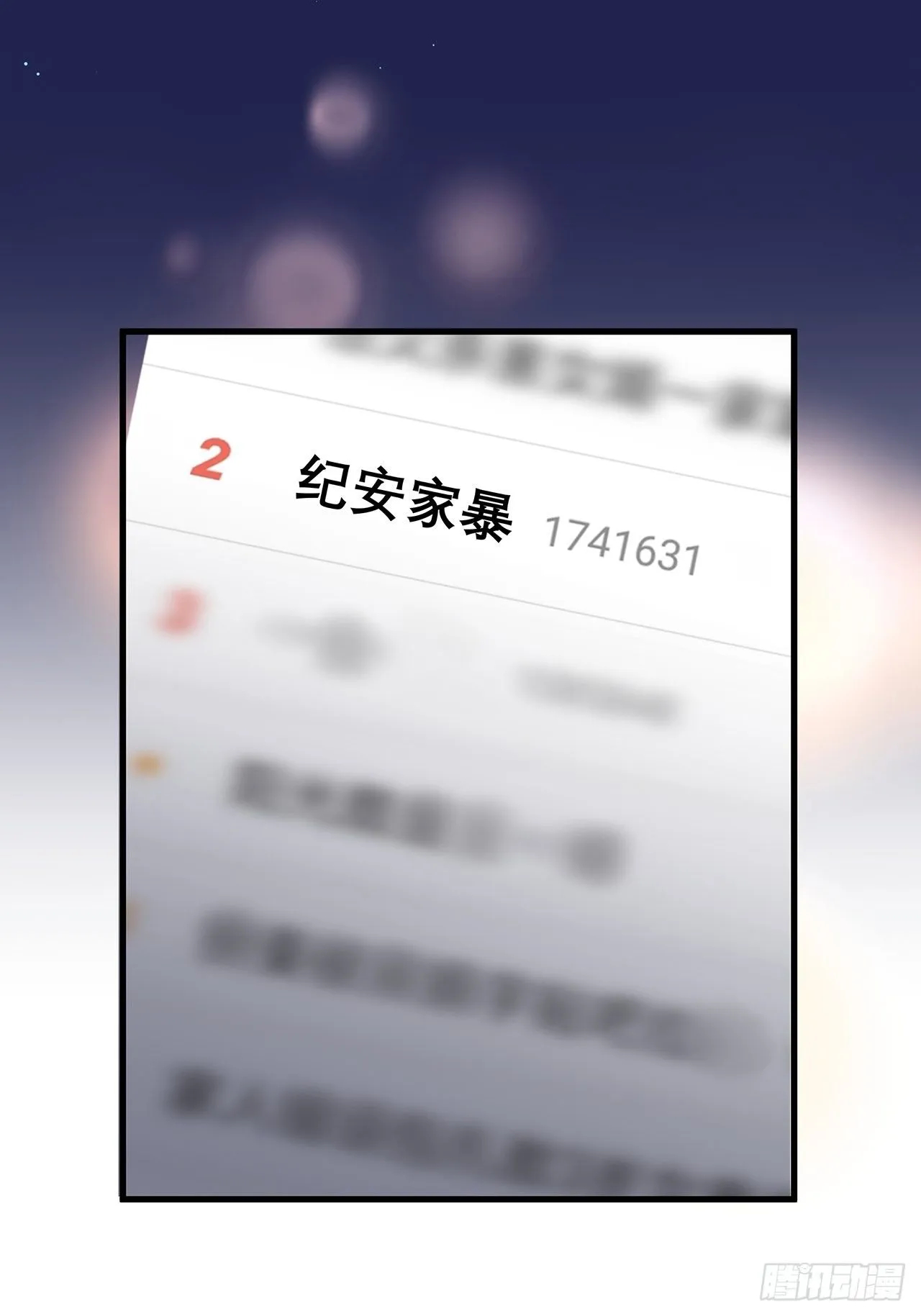039 好事上门 第30页