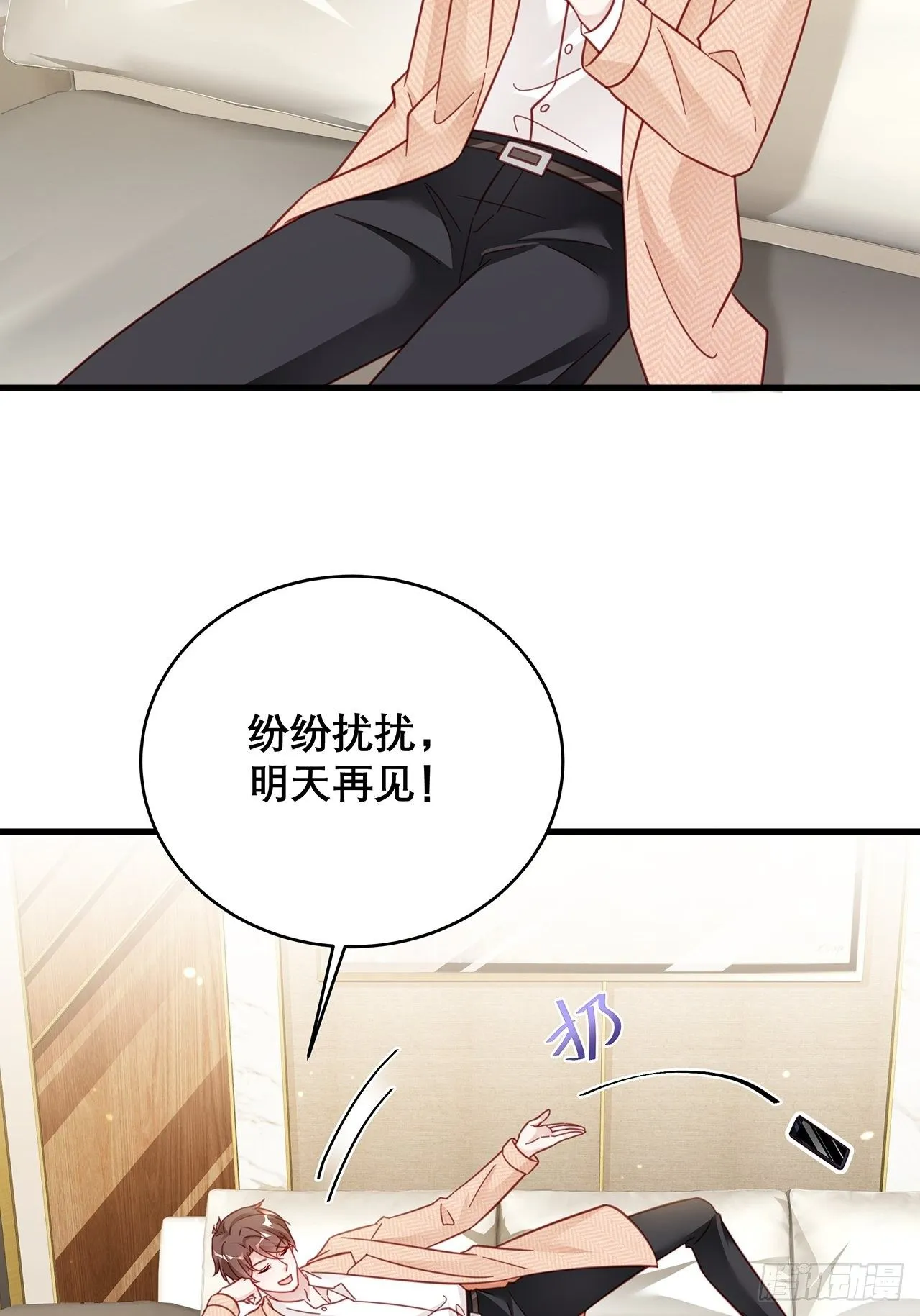 039 好事上门 第32页