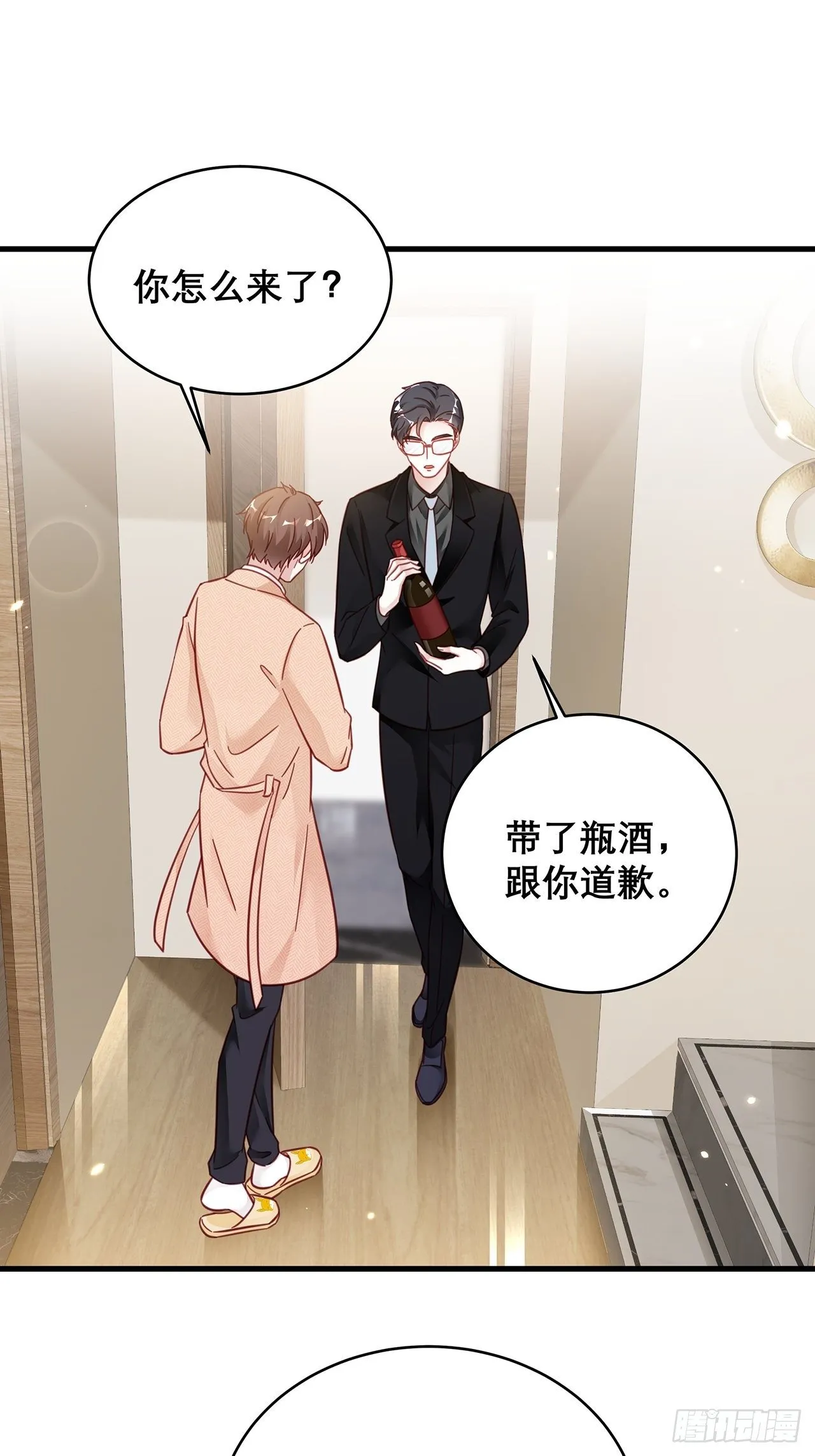 039 好事上门 第36页