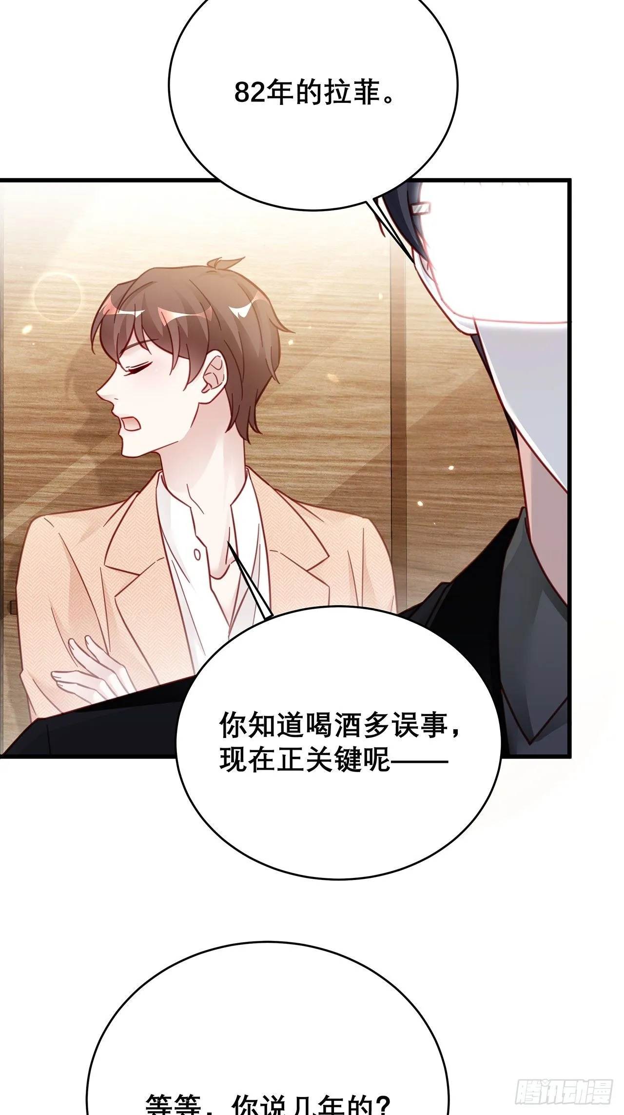 039 好事上门 第38页