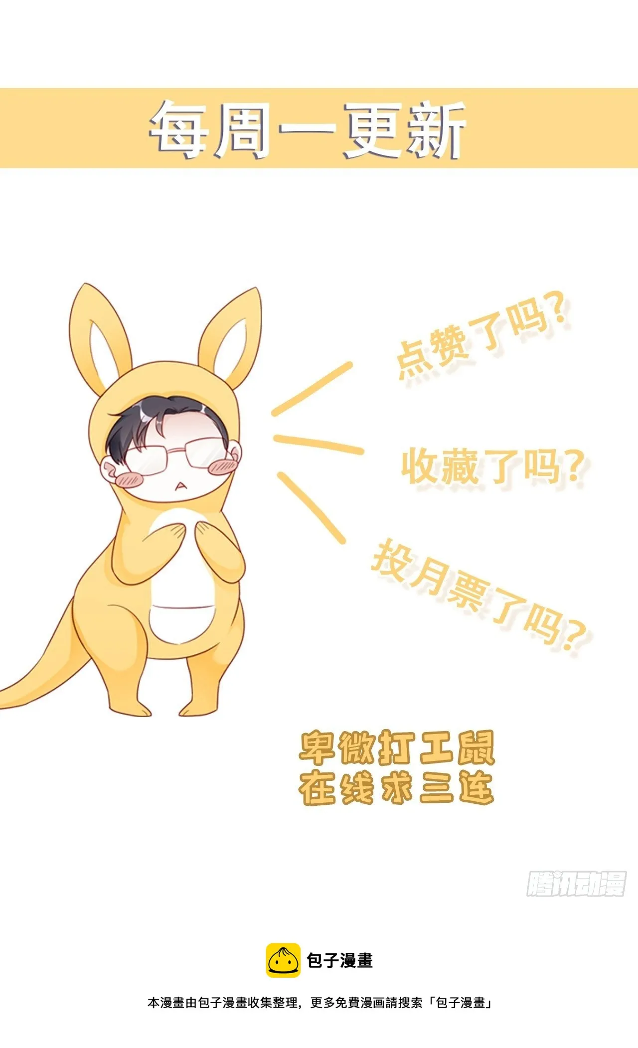 039 好事上门 第44页