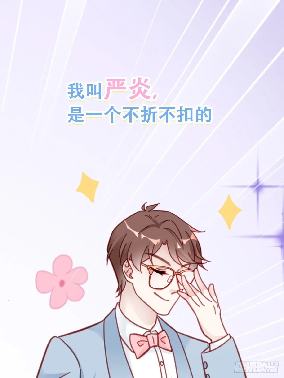 序章 富不过三代竟是真的 第1页