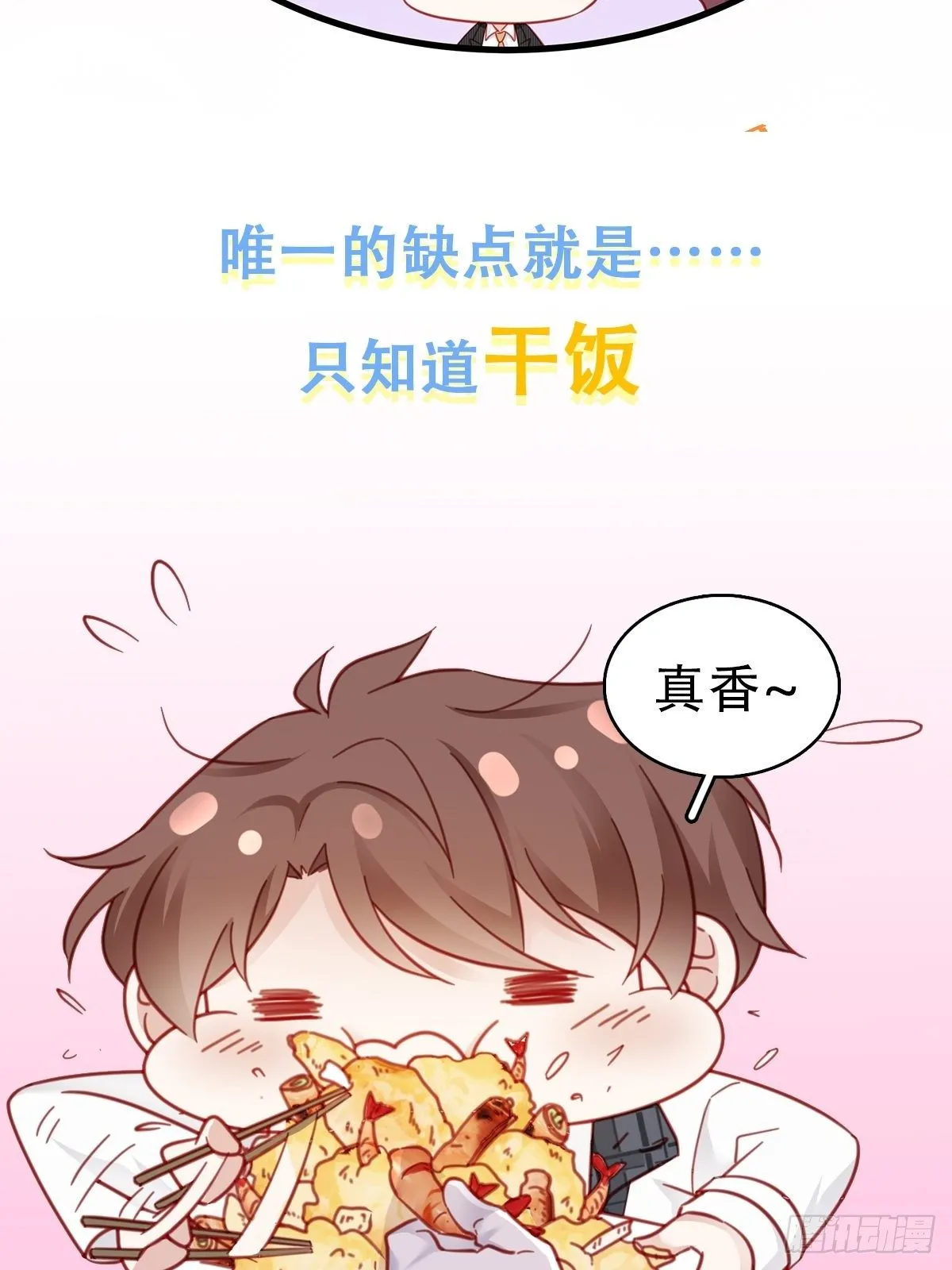 序章 富不过三代竟是真的 第5页