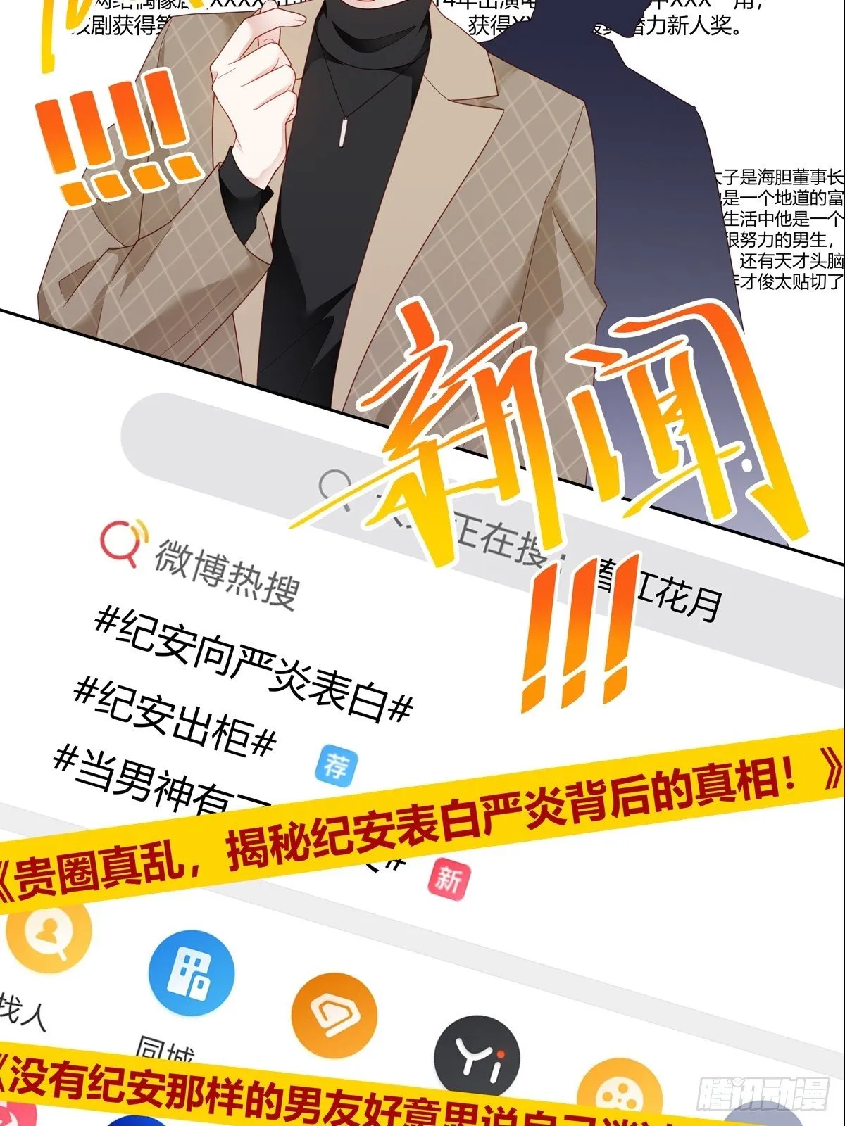 序章 富不过三代竟是真的 第7页