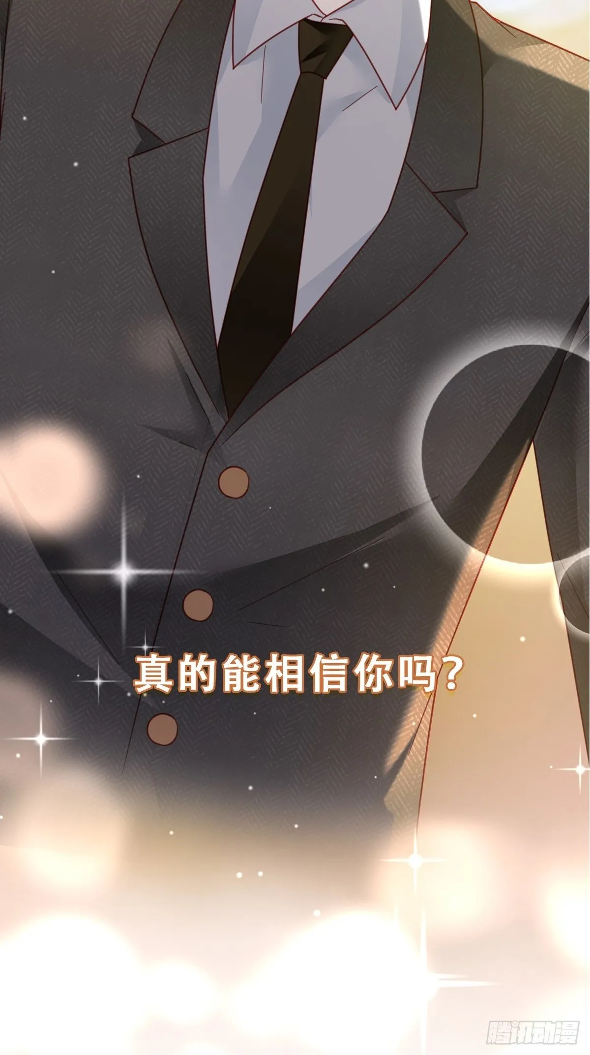 序章 富不过三代竟是真的 第19页