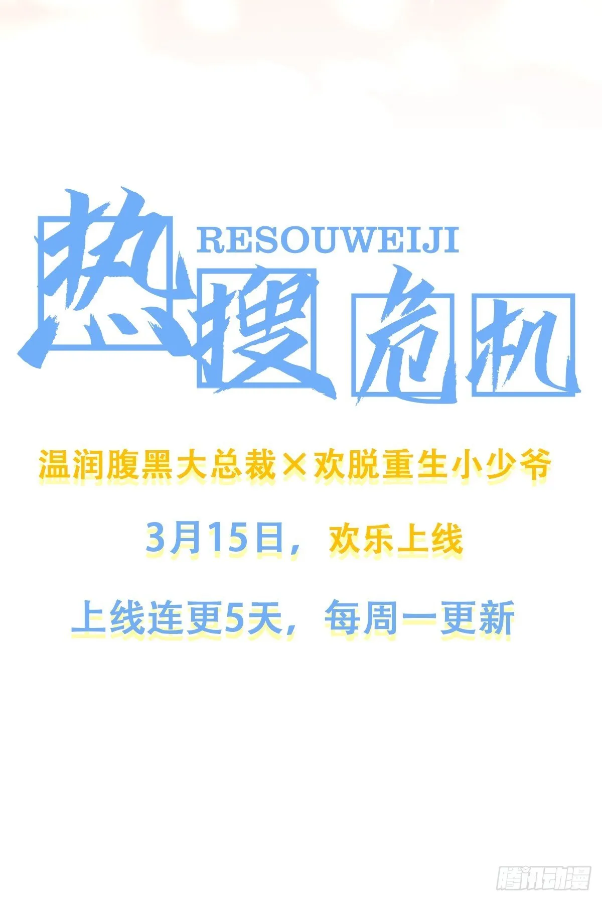 序章 富不过三代竟是真的 第20页