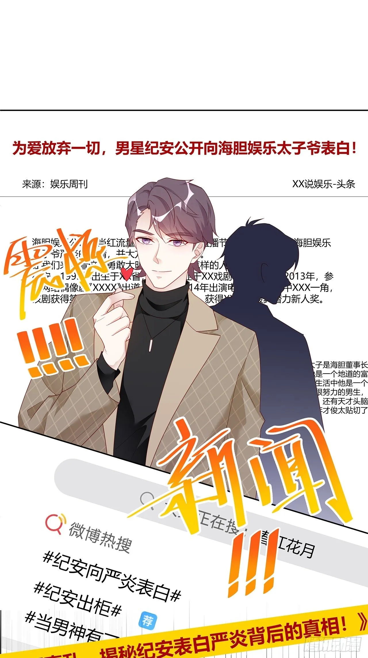001 床上的野男人 第2页