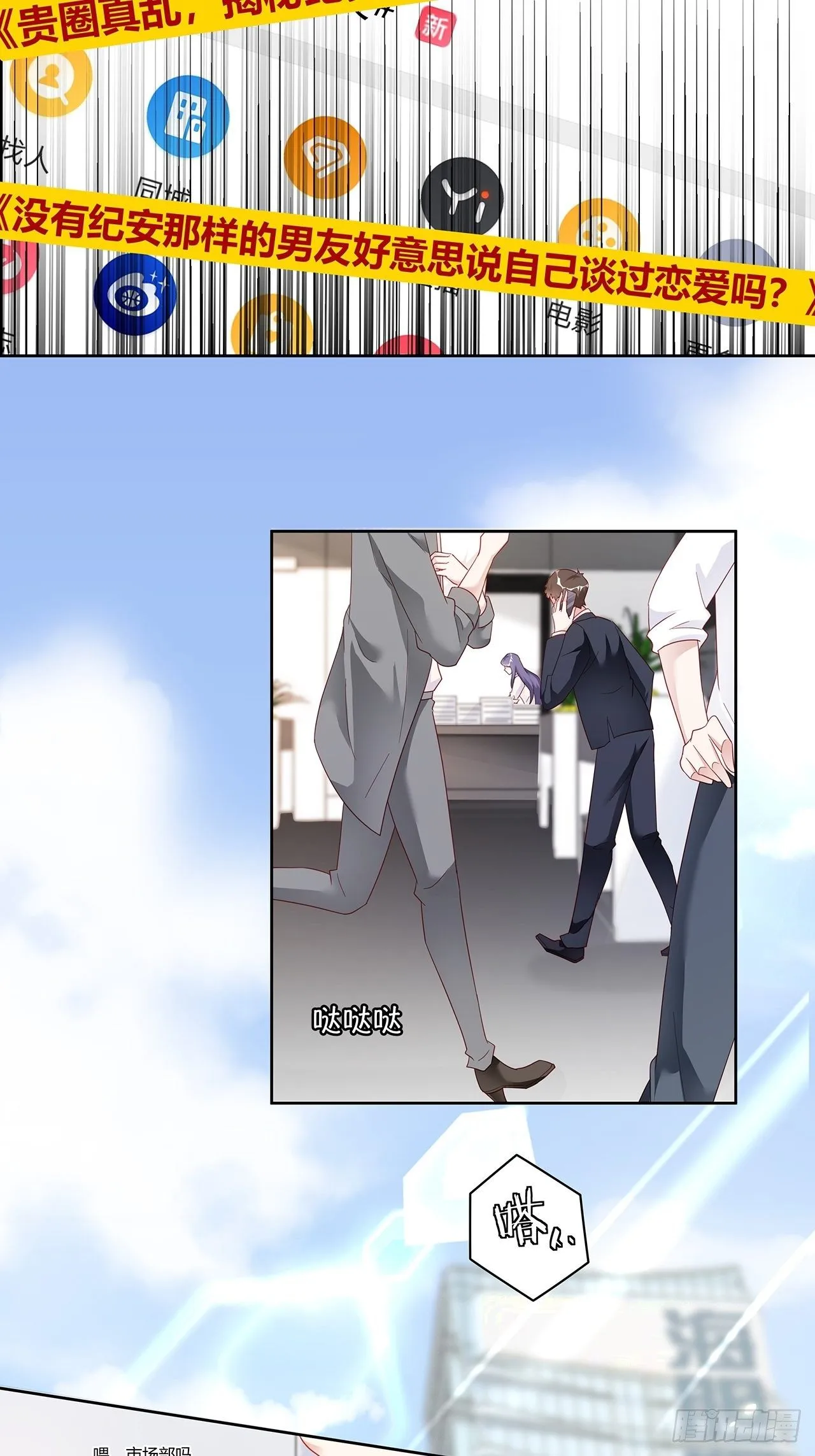 001 床上的野男人 第3页