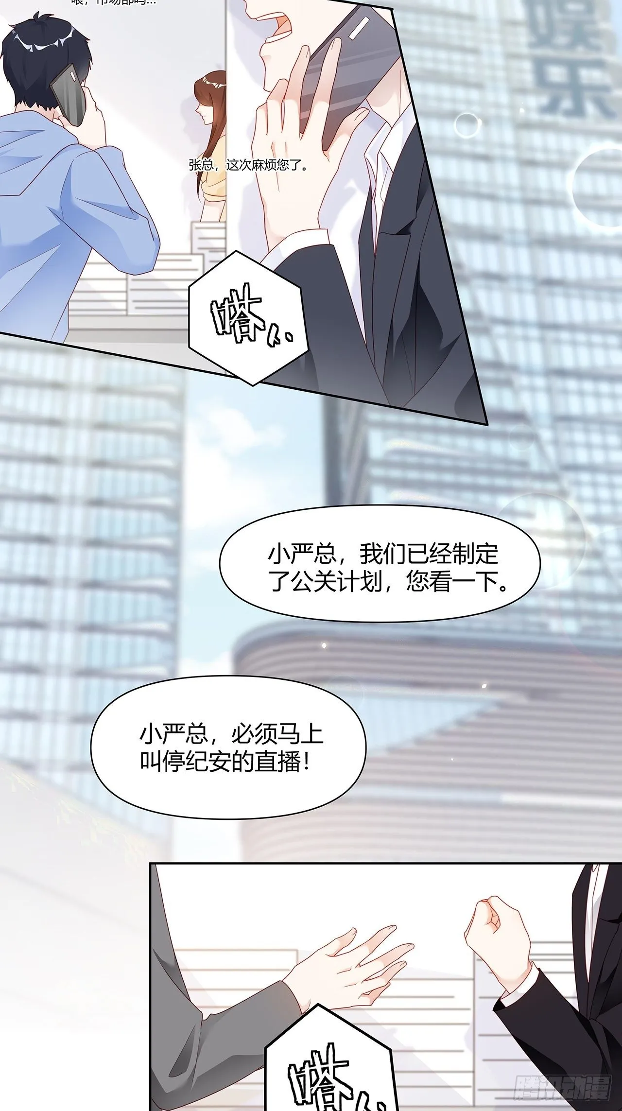 001 床上的野男人 第4页