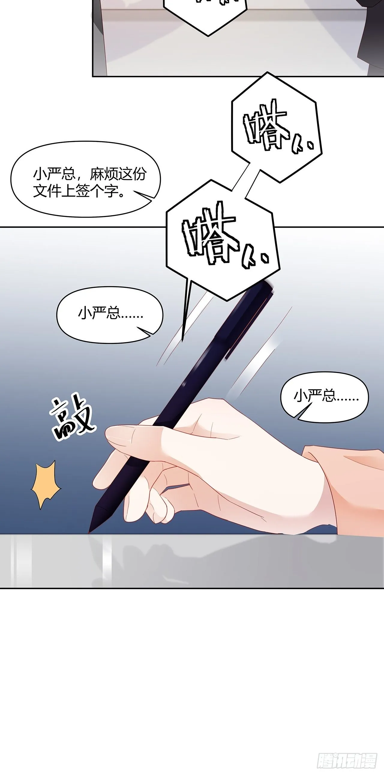 001 床上的野男人 第5页