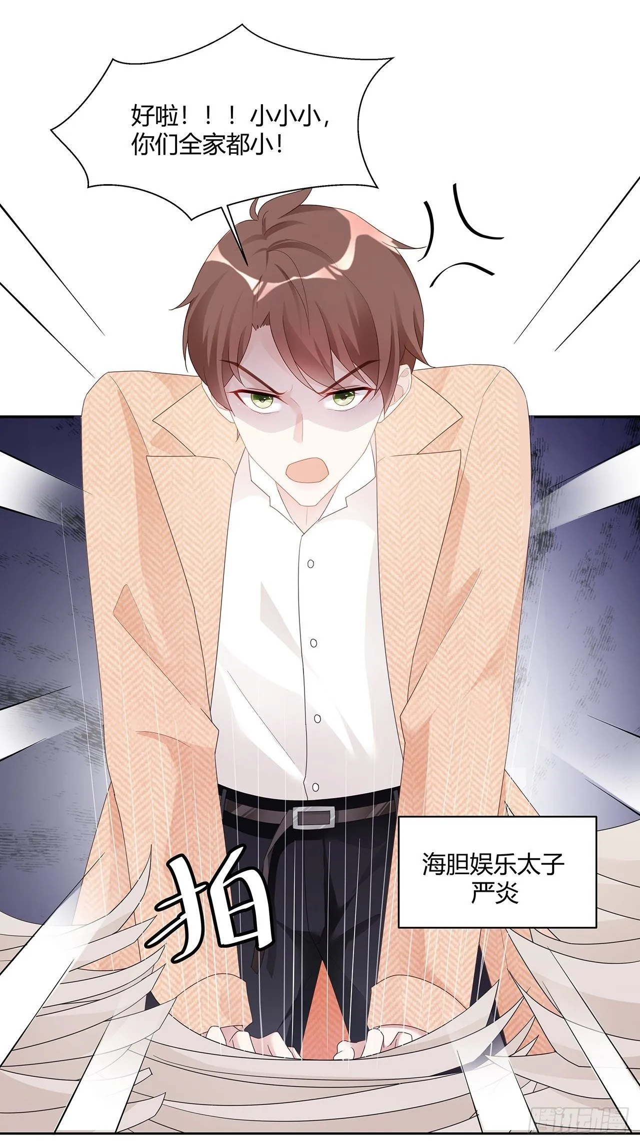 001 床上的野男人 第6页