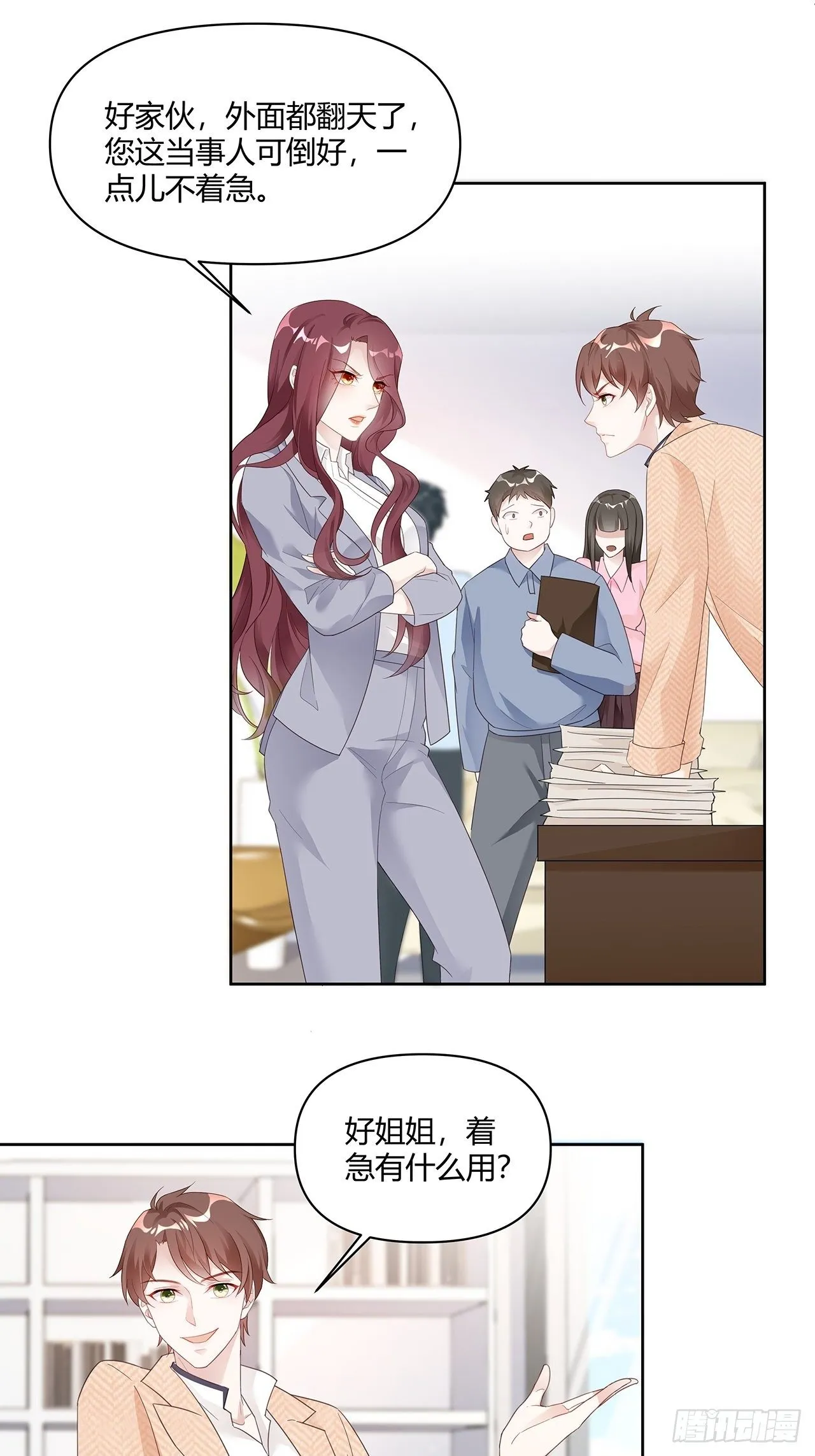 001 床上的野男人 第7页