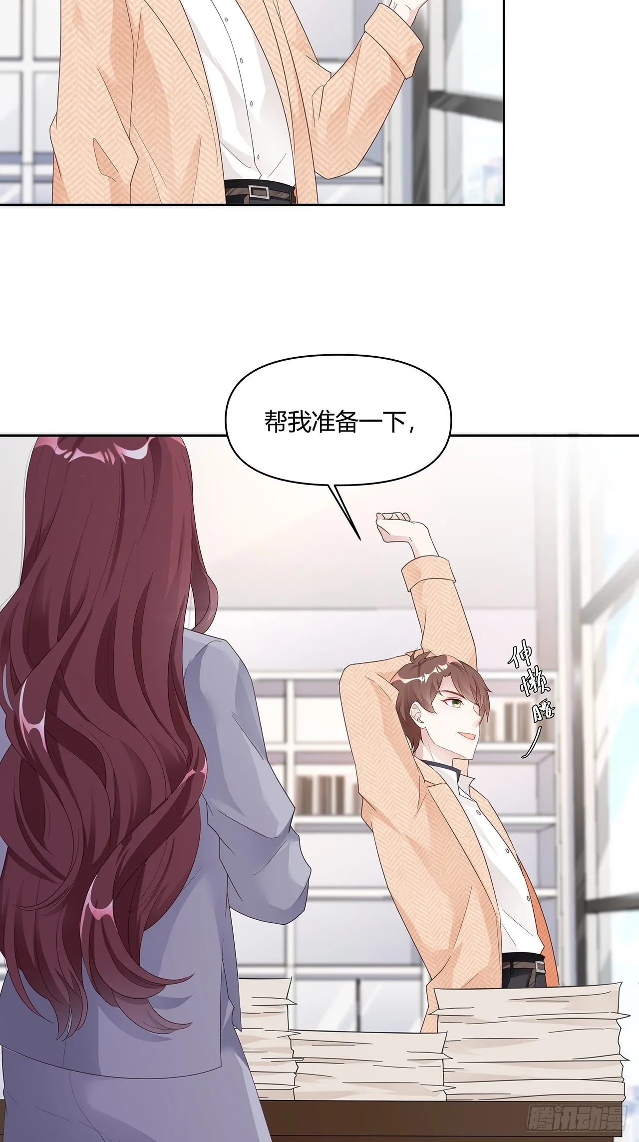 001 床上的野男人 第8页