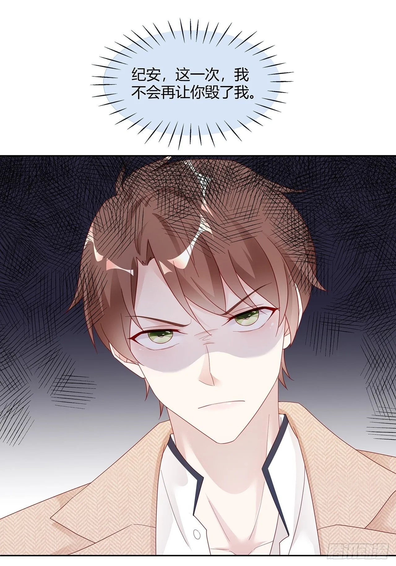001 床上的野男人 第10页
