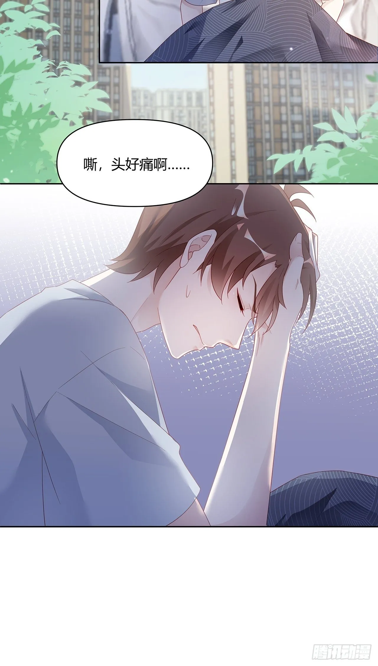 001 床上的野男人 第13页