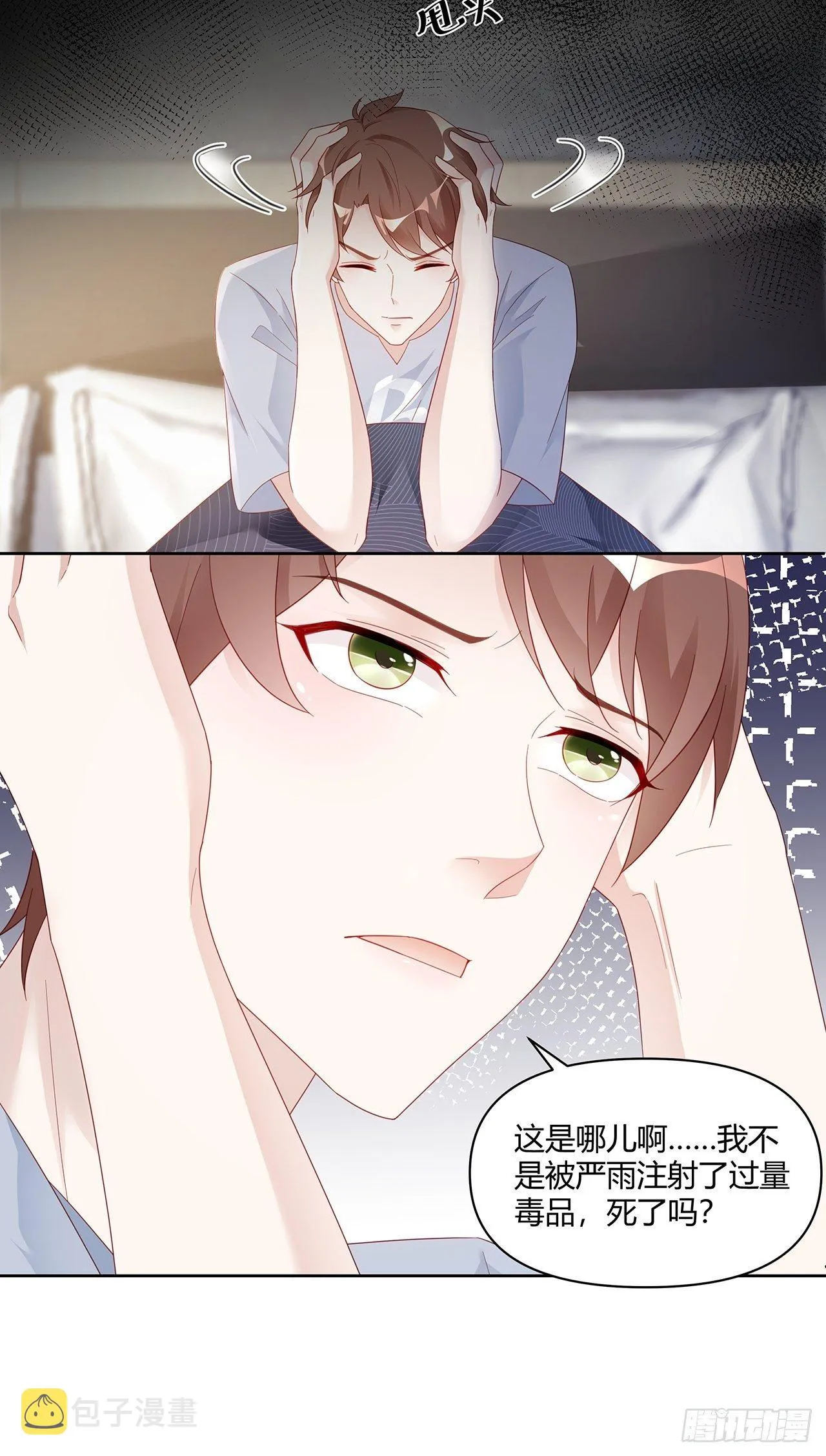 001 床上的野男人 第17页