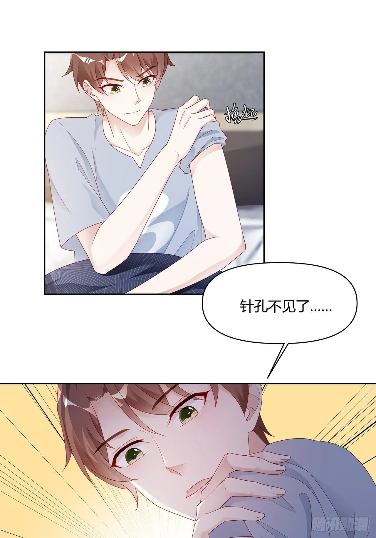 001 床上的野男人 第18页