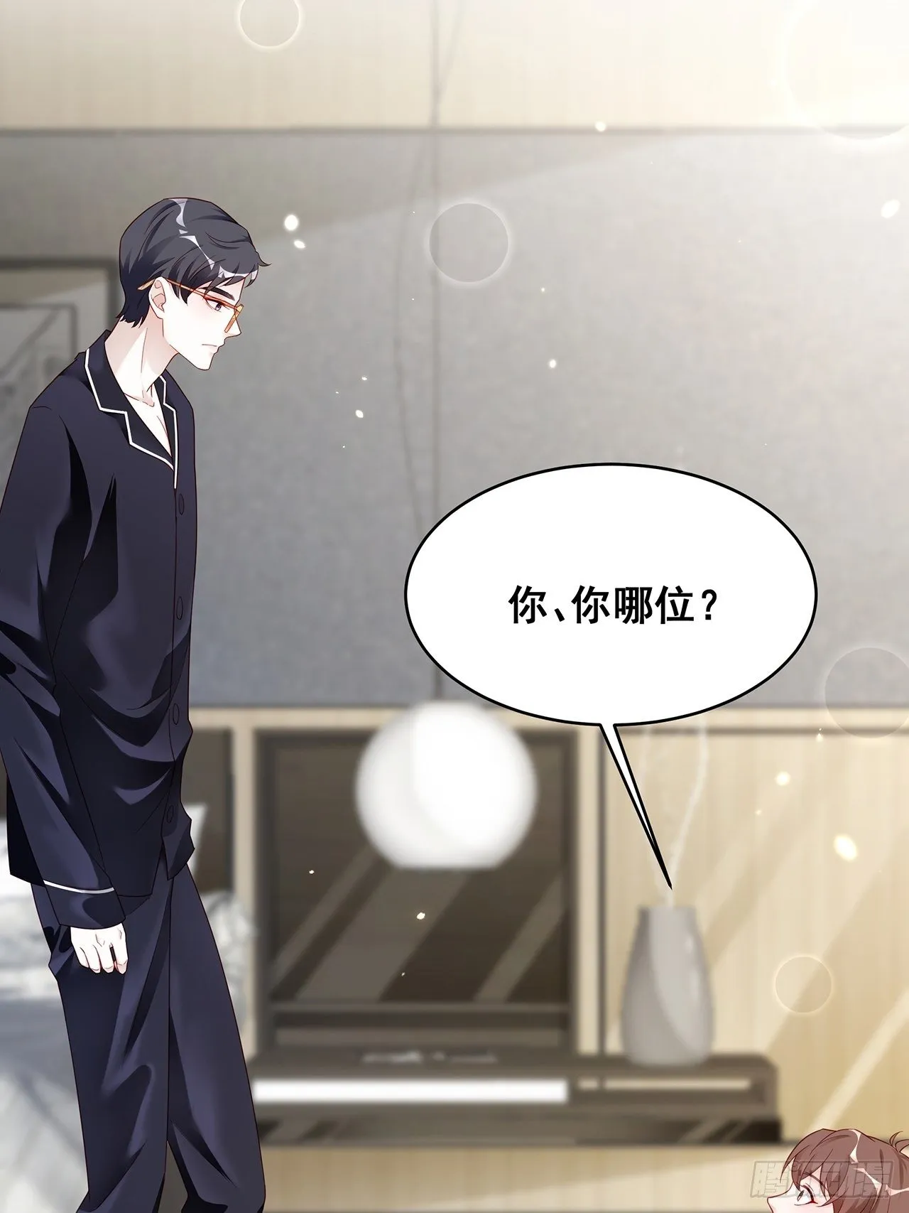 001 床上的野男人 第25页