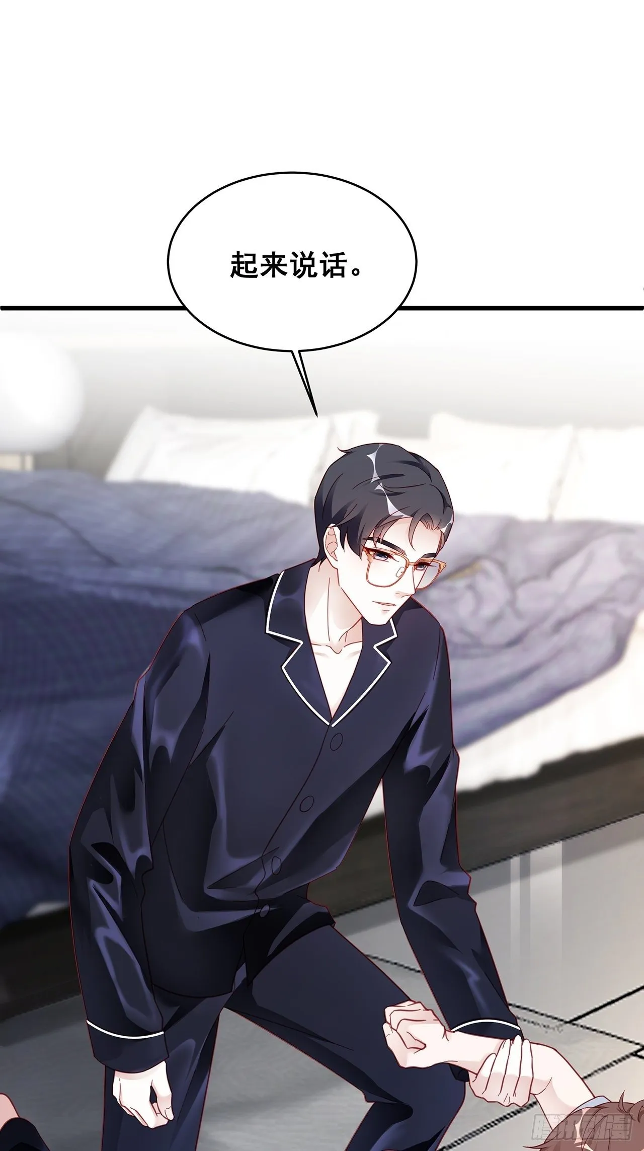 001 床上的野男人 第34页
