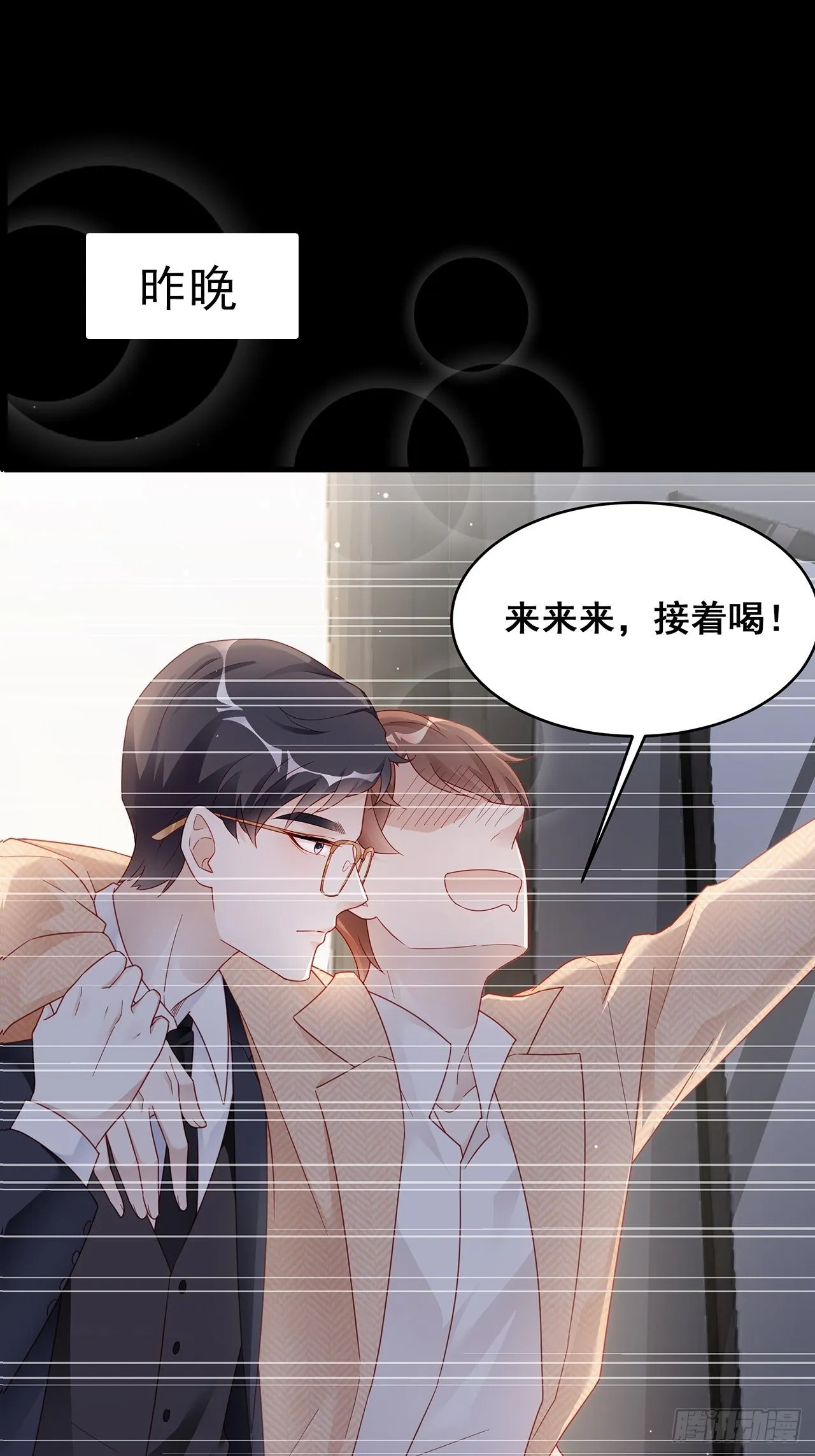001 床上的野男人 第36页