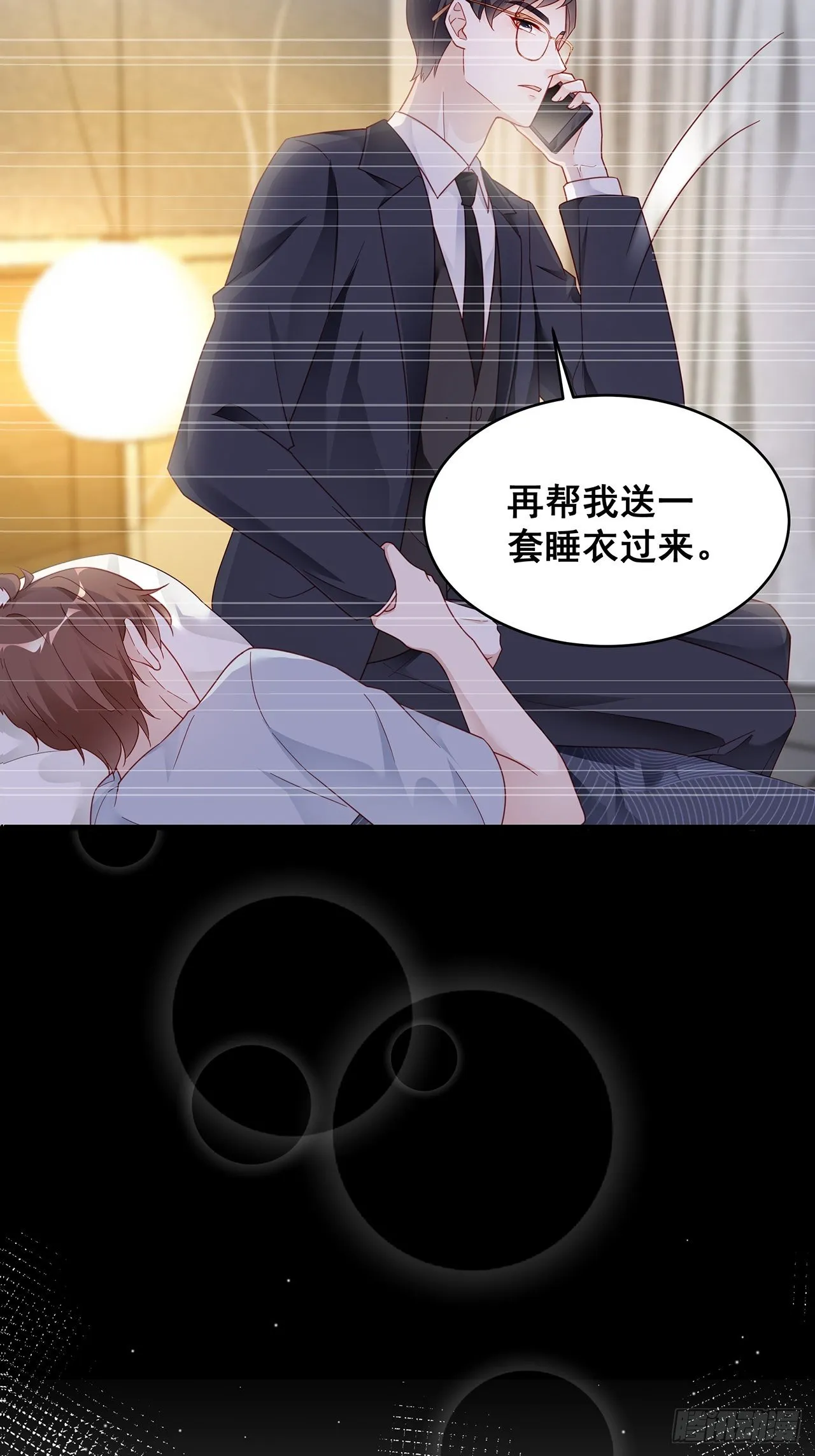 001 床上的野男人 第39页