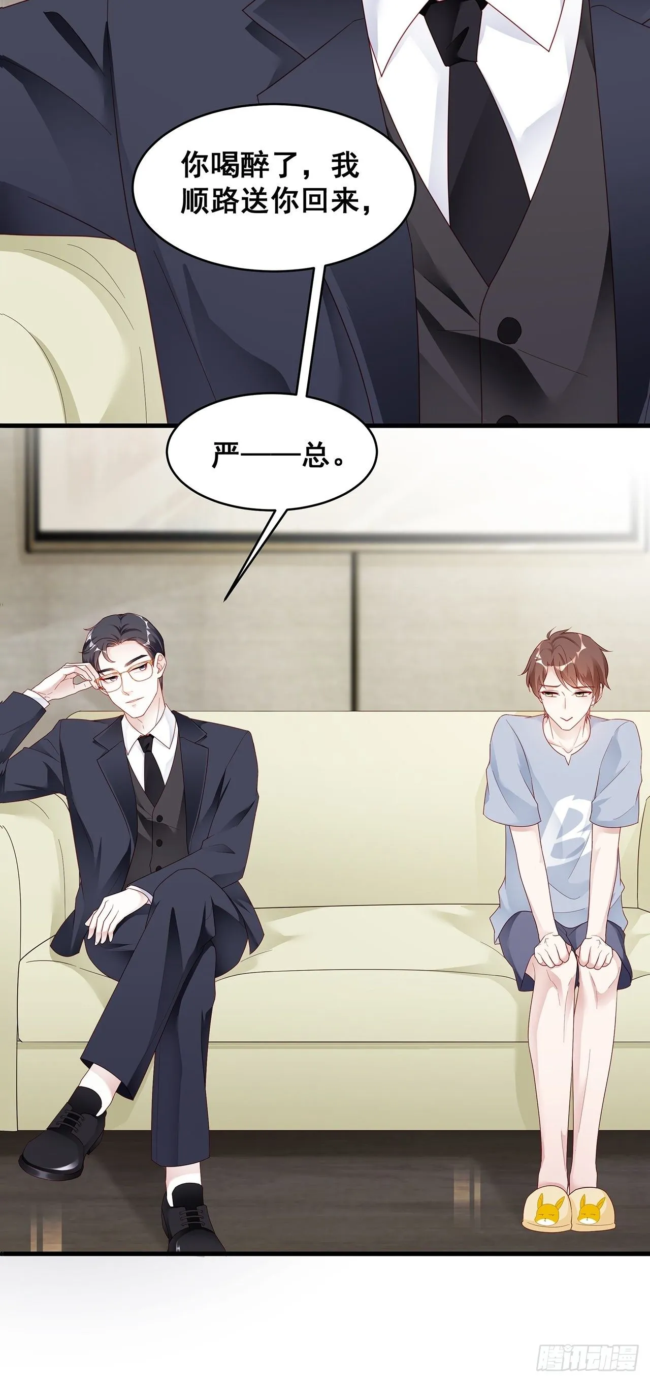 001 床上的野男人 第41页