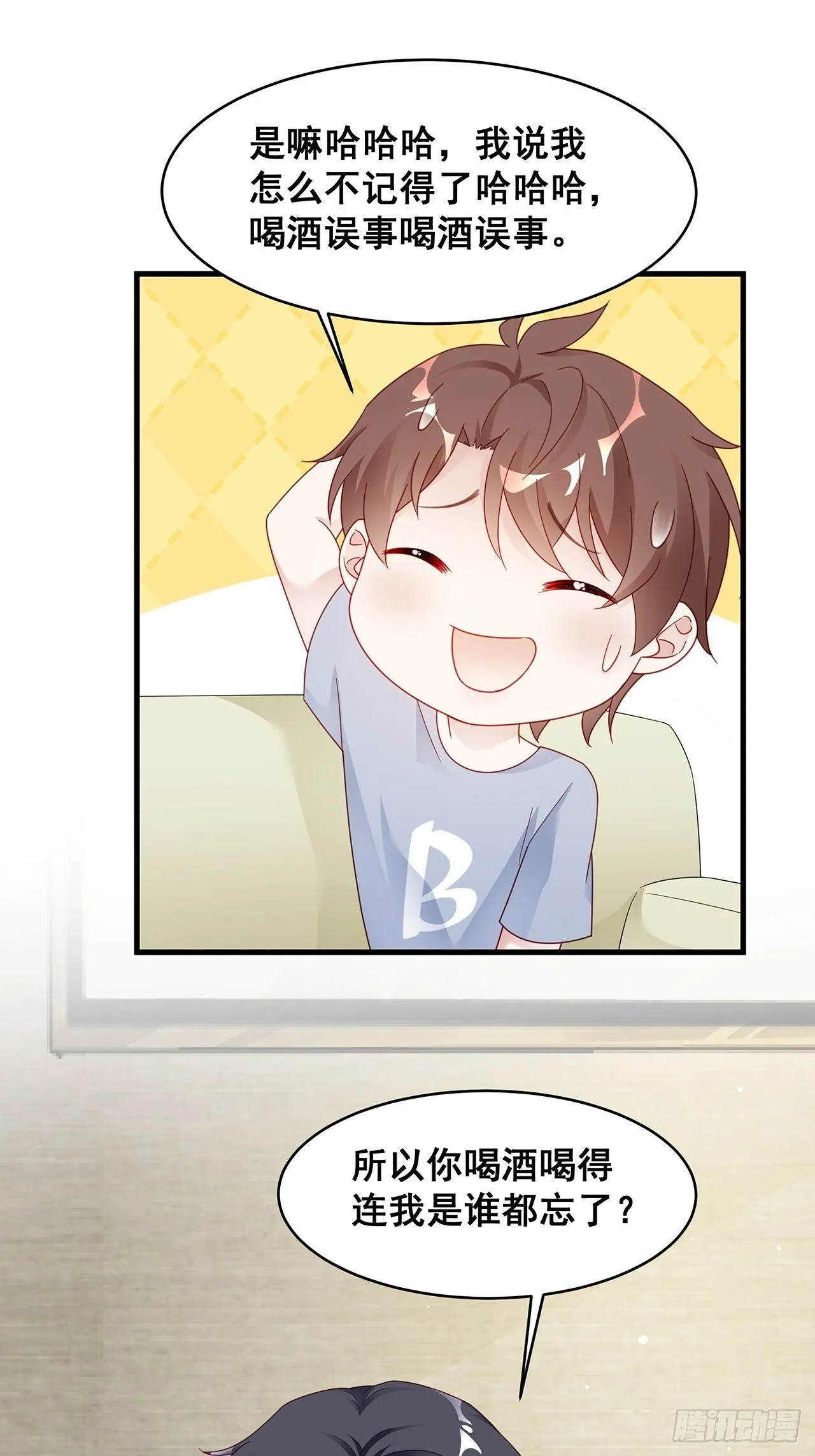 001 床上的野男人 第42页