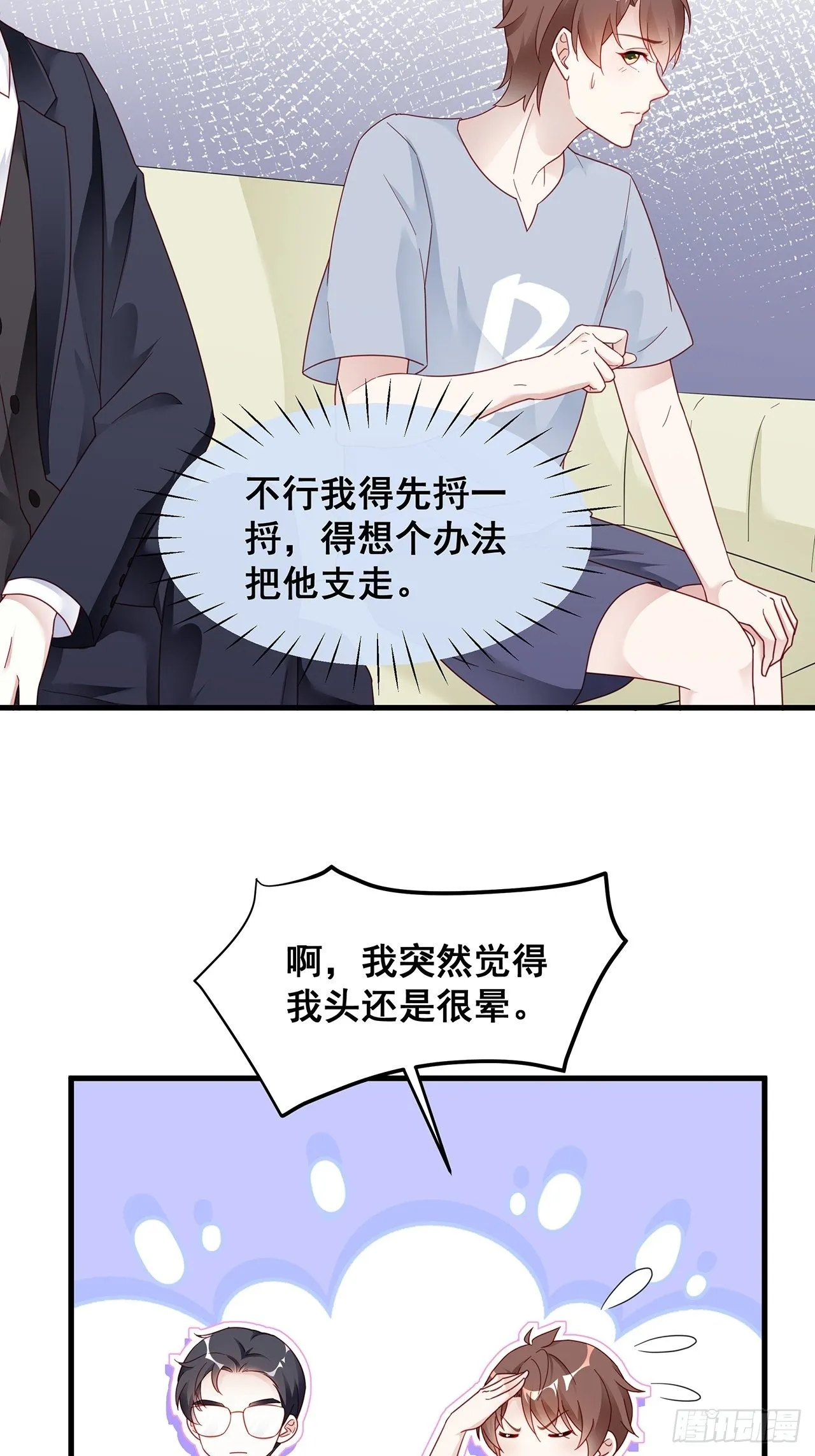 001 床上的野男人 第44页