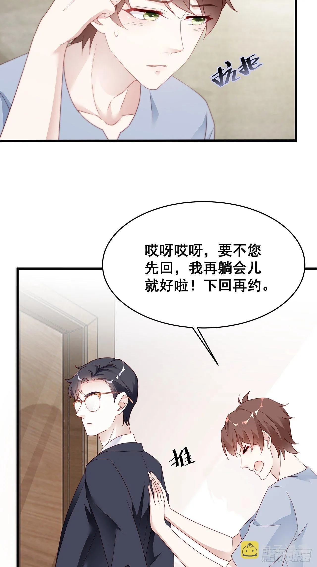 001 床上的野男人 第49页