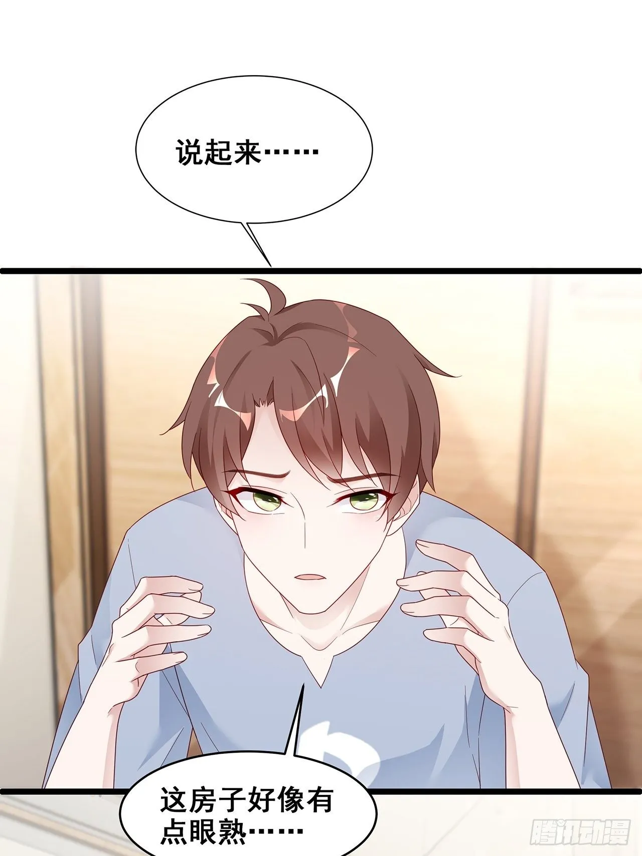 001 床上的野男人 第54页