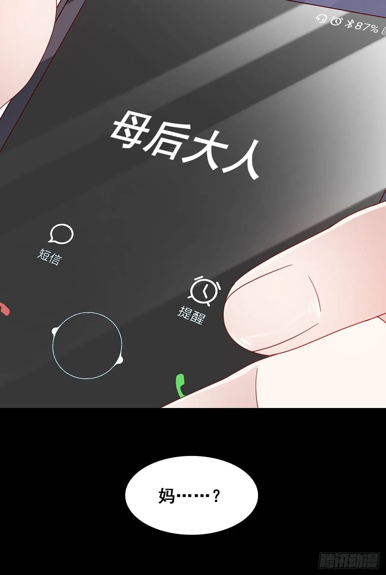 001 床上的野男人 第62页