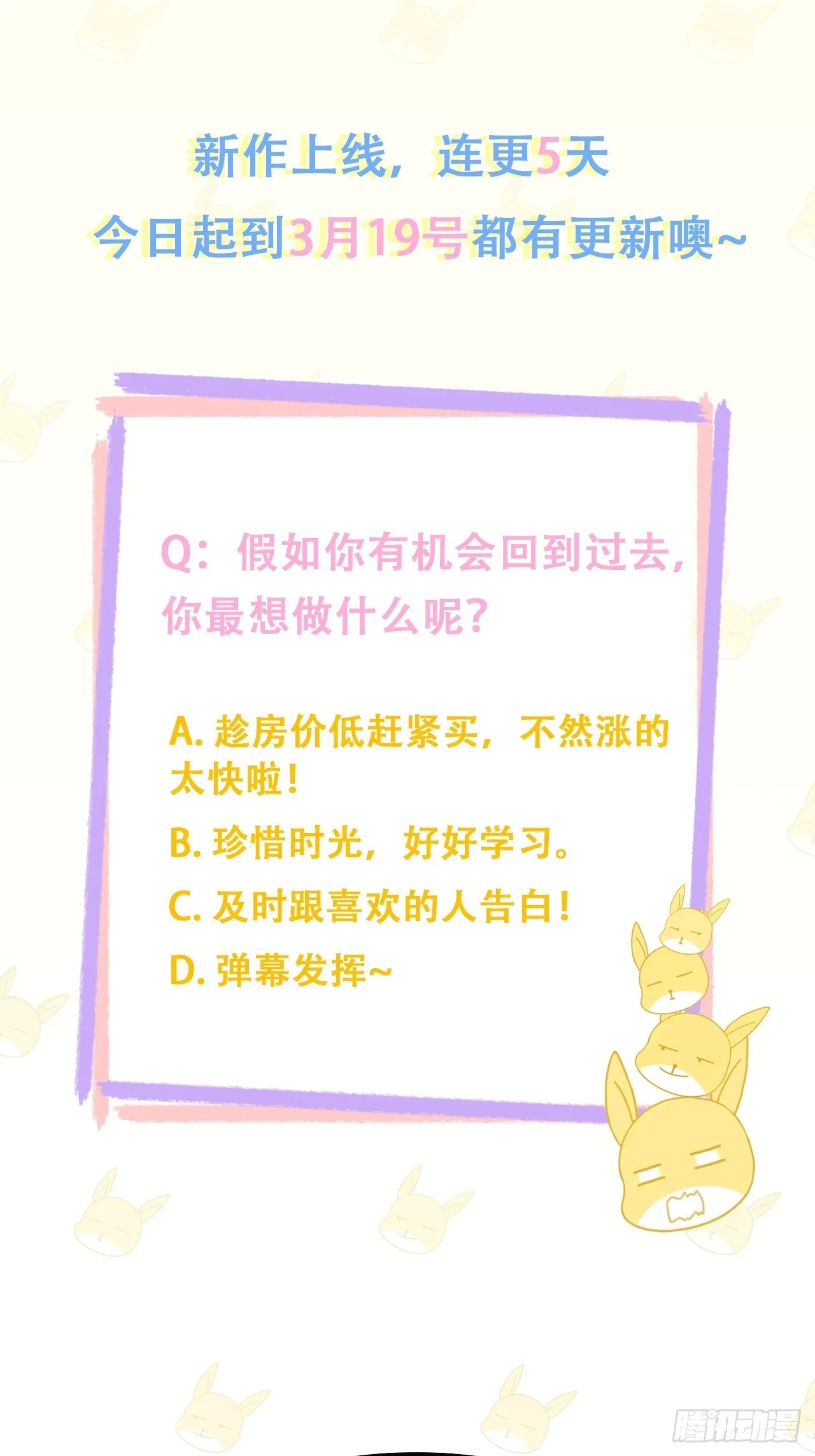 001 床上的野男人 第63页