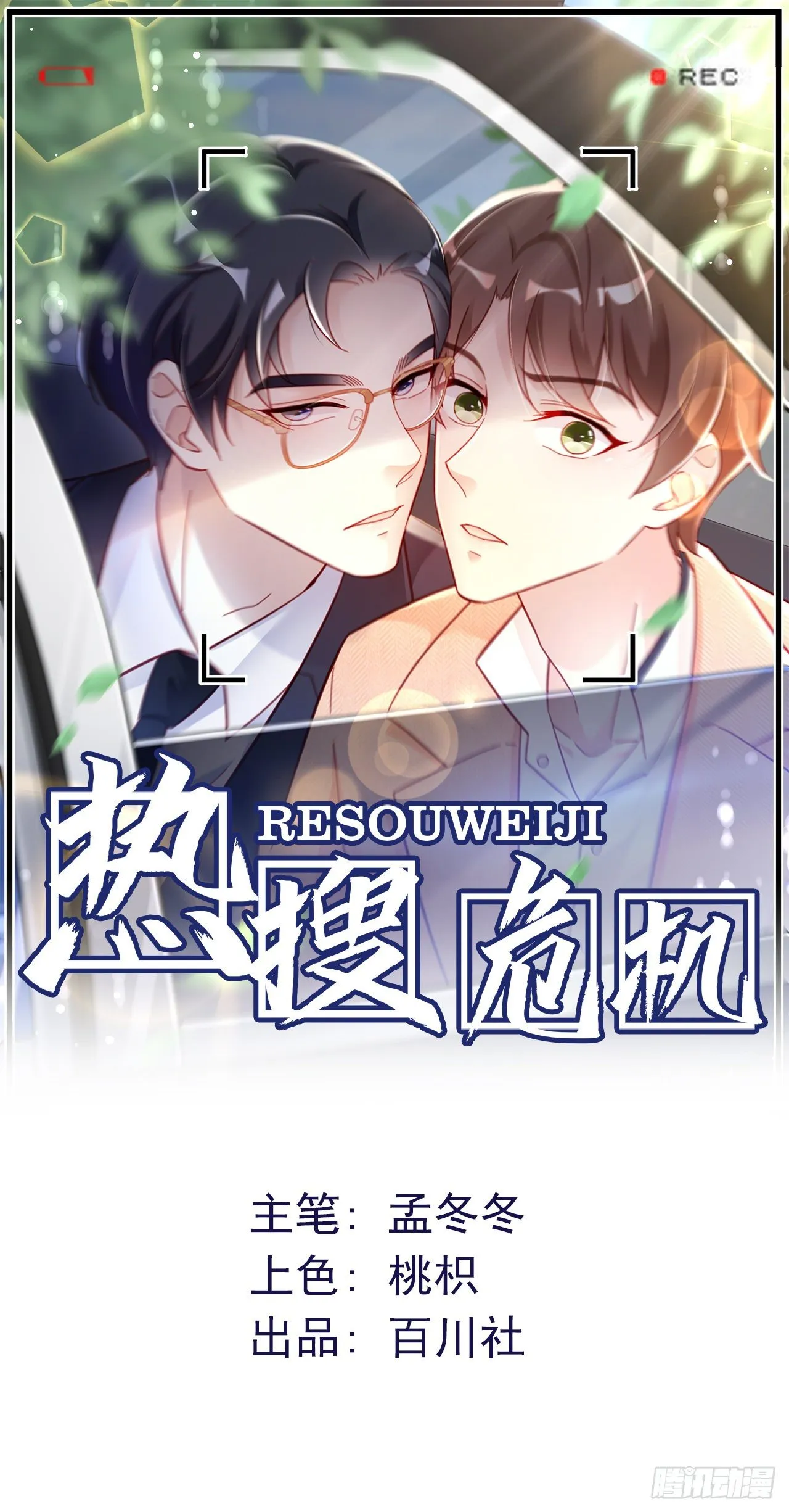 002 妈妈再爱我一次 第1页