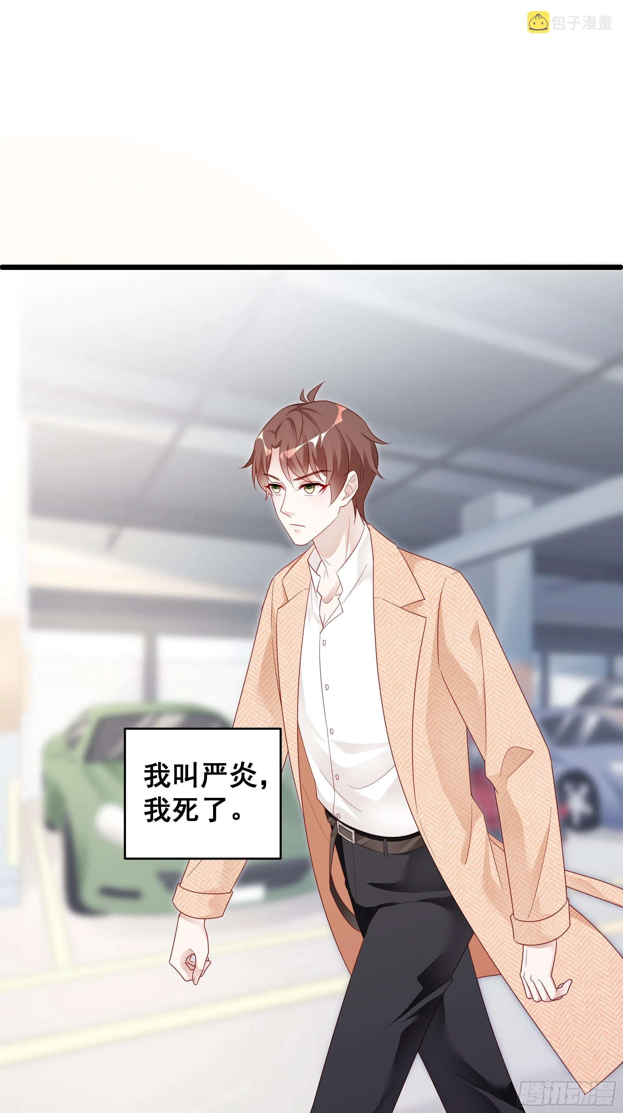 002 妈妈再爱我一次 第2页