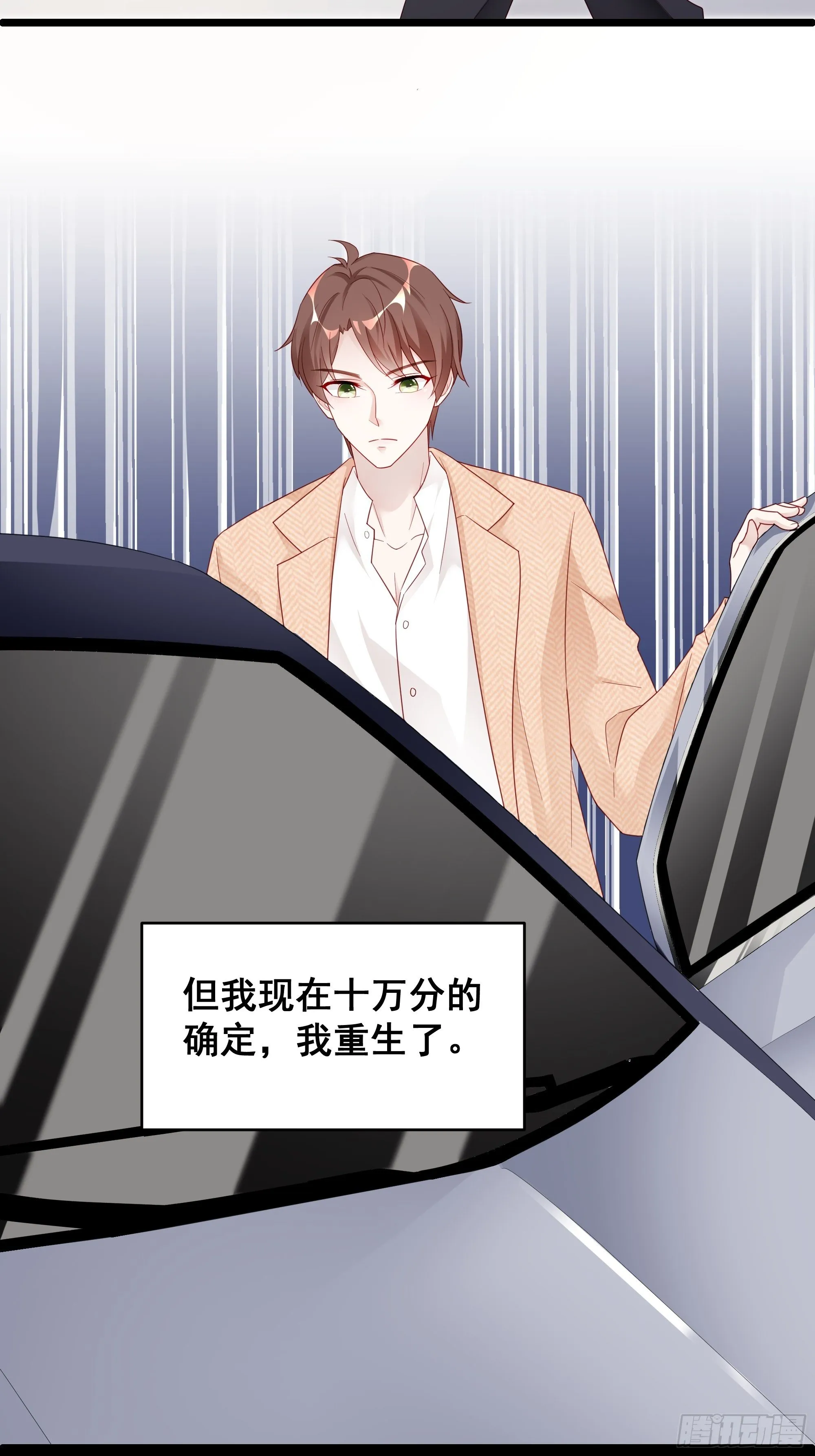 002 妈妈再爱我一次 第3页