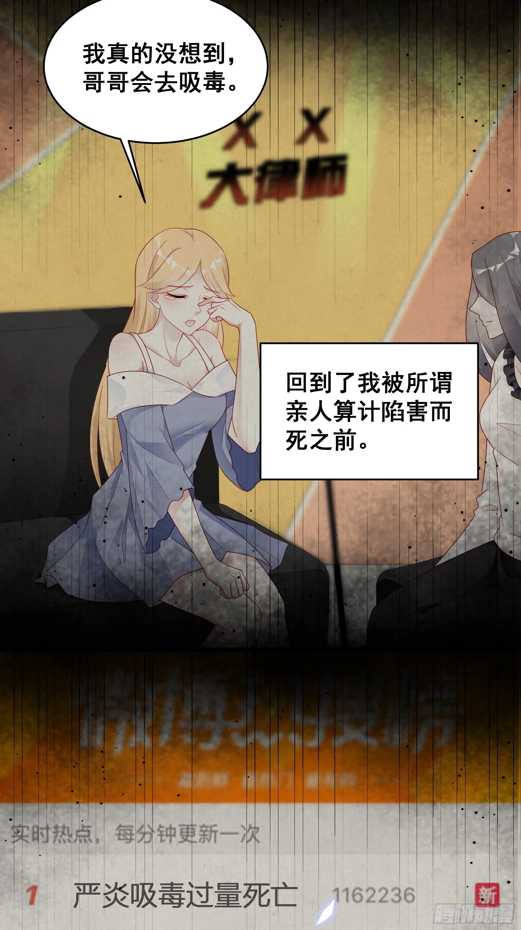 002 妈妈再爱我一次 第5页