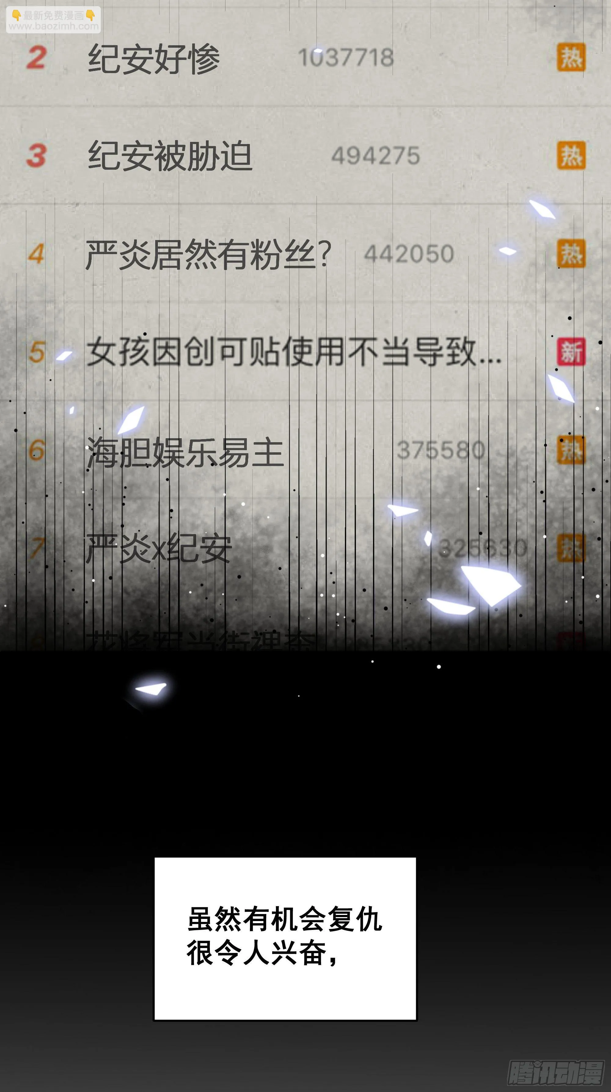 002 妈妈再爱我一次 第6页