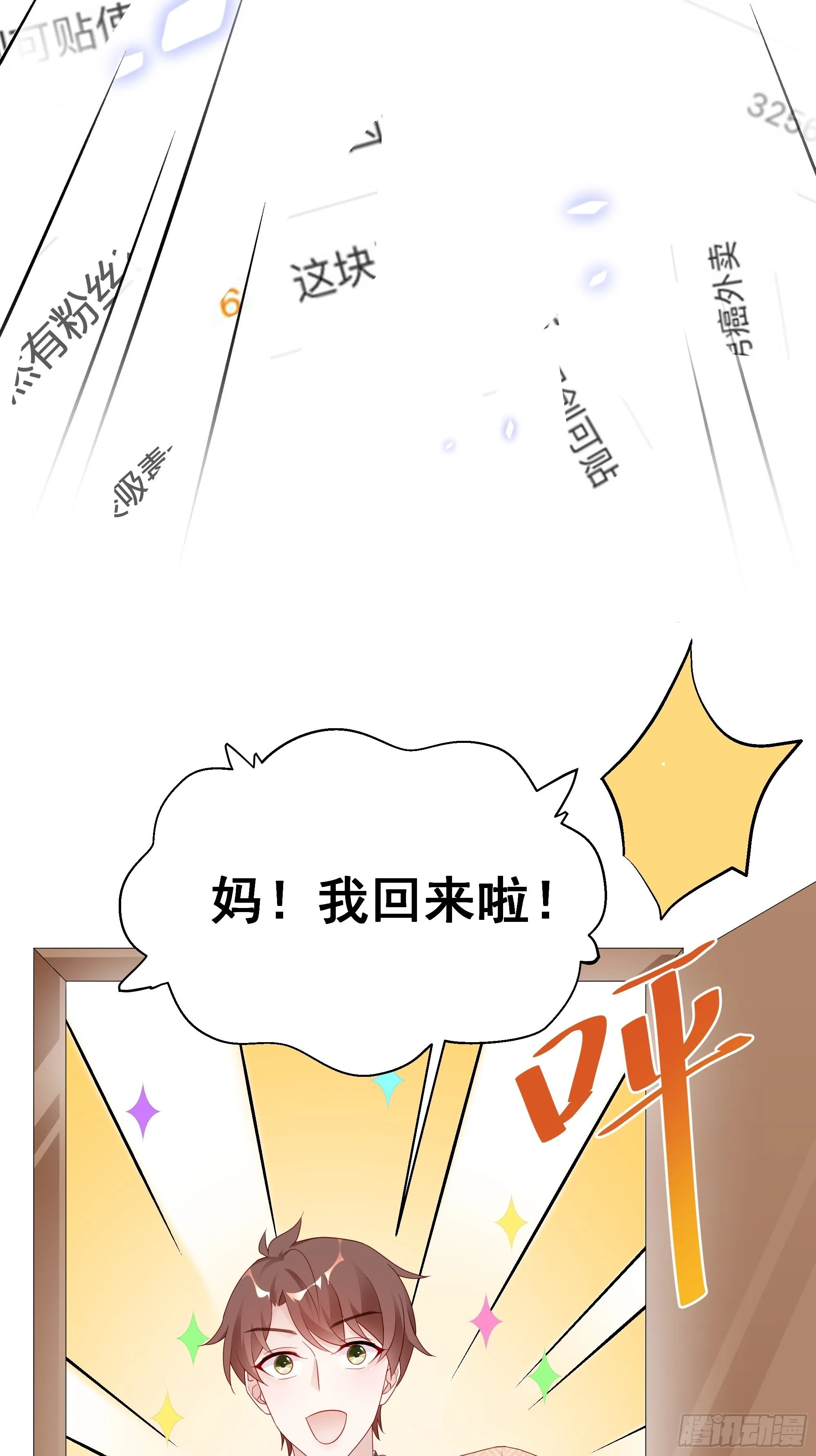 002 妈妈再爱我一次 第9页
