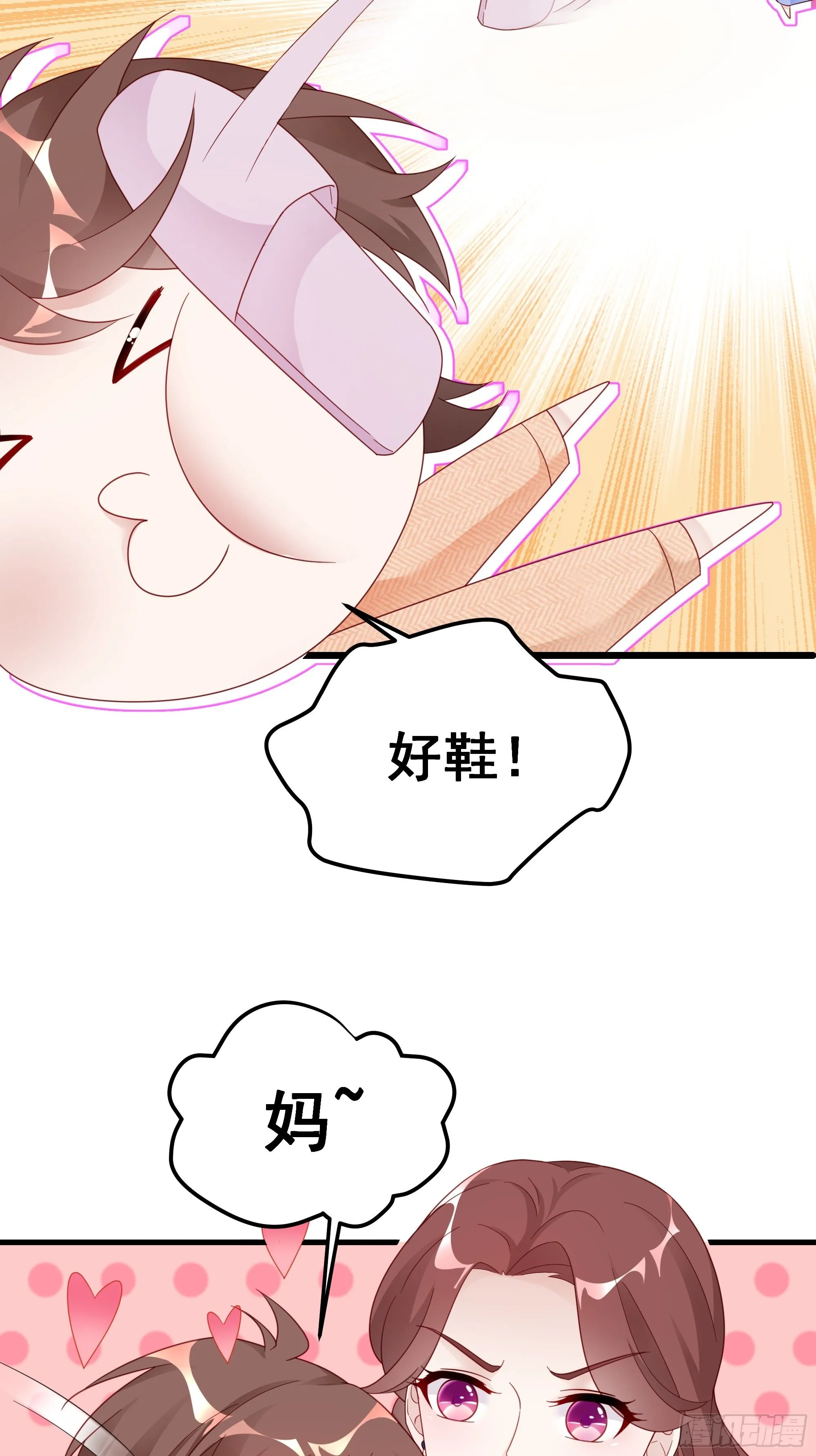 002 妈妈再爱我一次 第11页