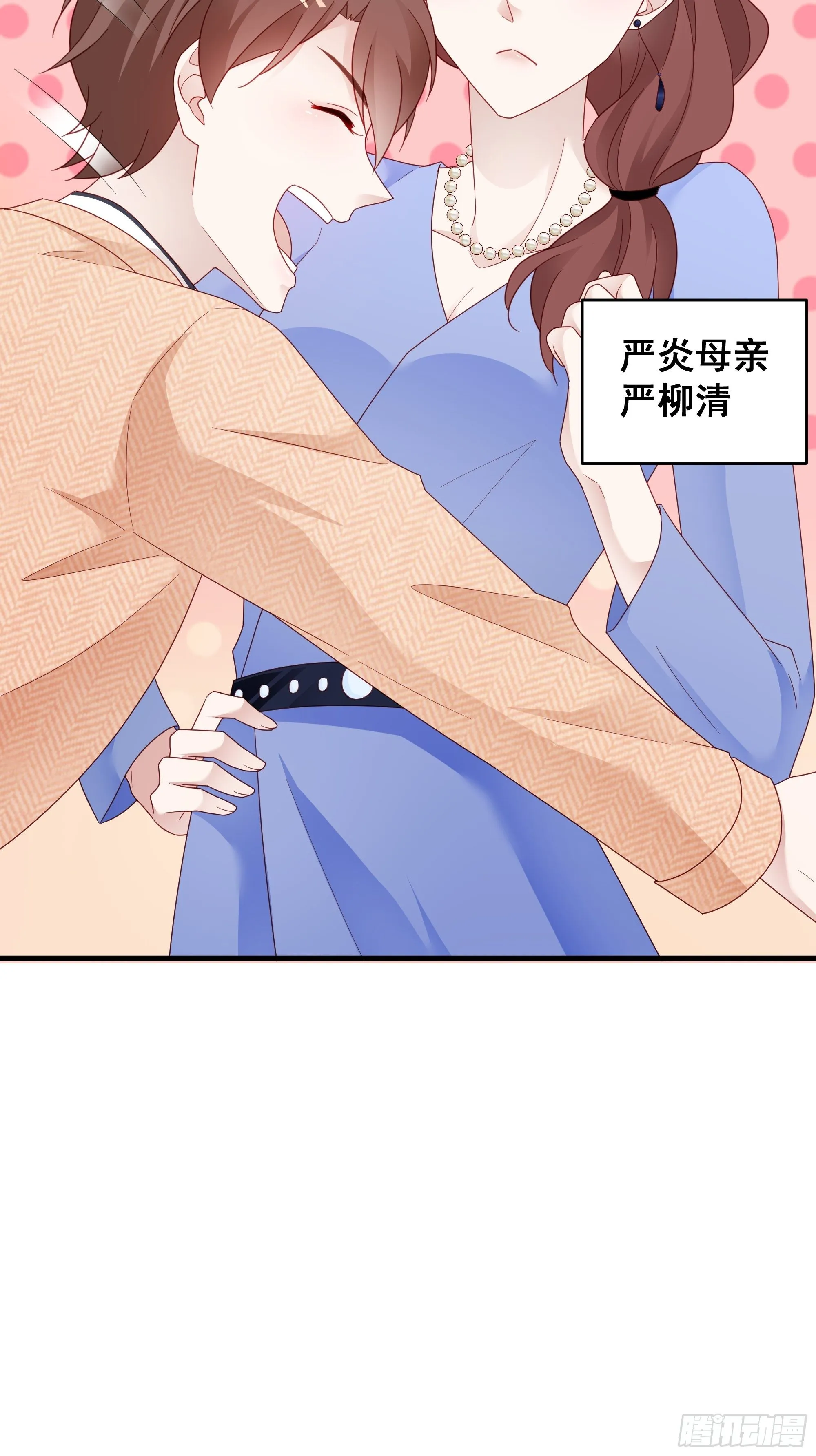 002 妈妈再爱我一次 第12页