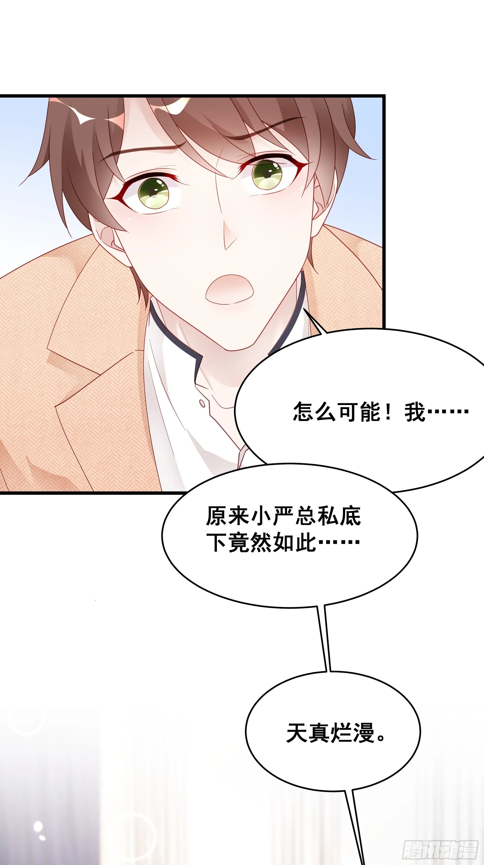 002 妈妈再爱我一次 第15页